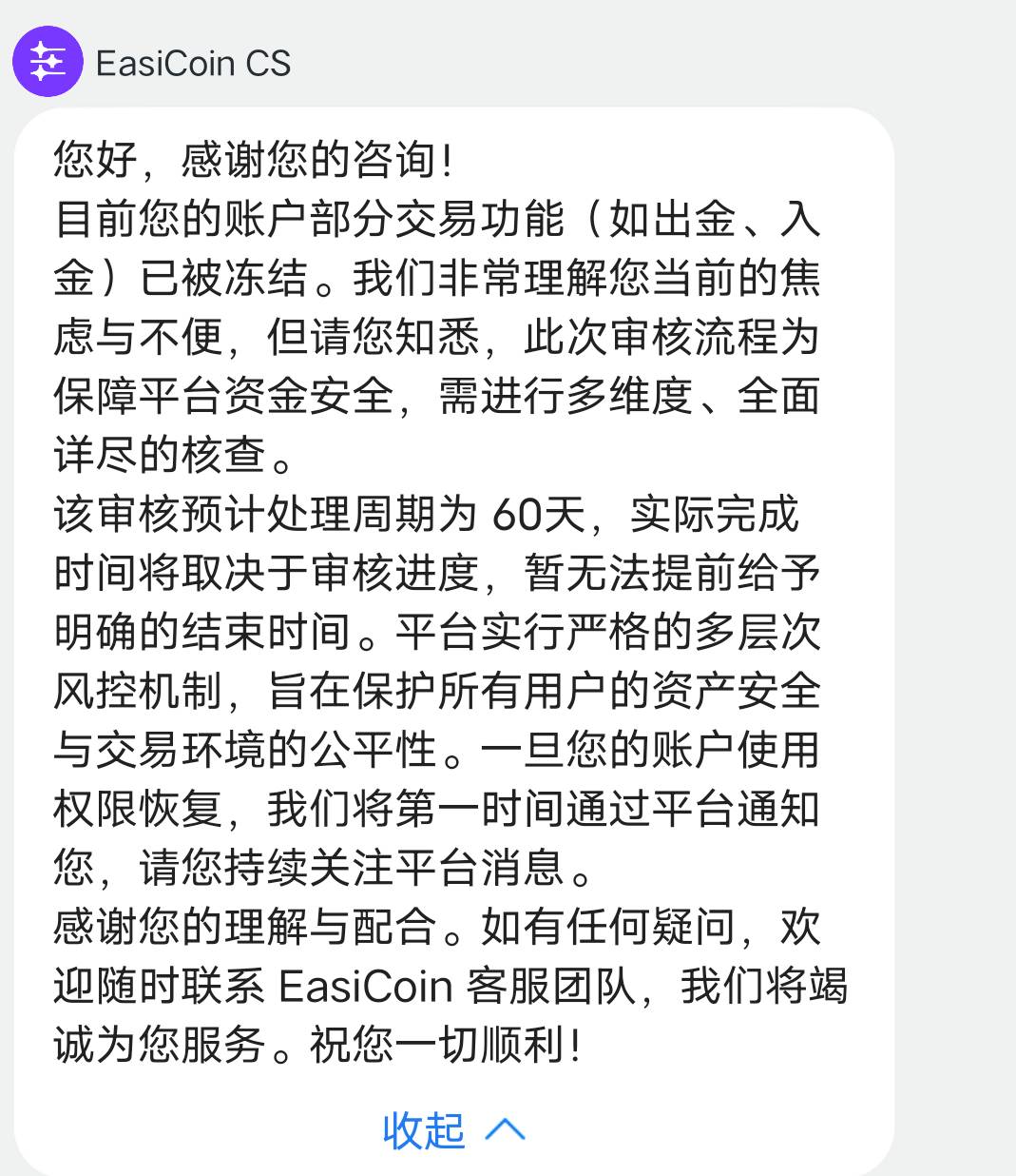 易币不用去了，打出来的提现给你冻结。灰机账号也给你限制发言


50 / 作者:從心所欲 / 