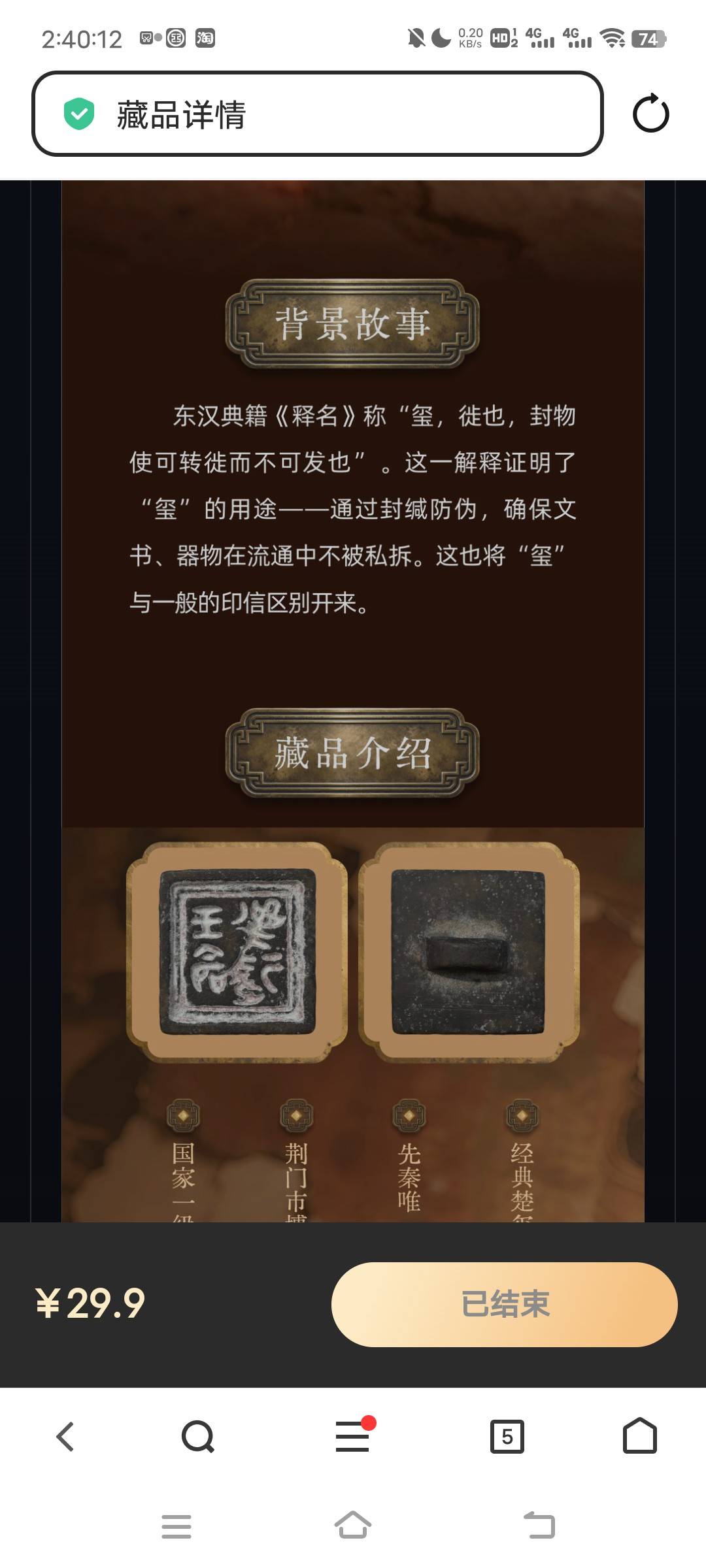 鄂文创抢不到啊 草
52 / 作者:turbo小宇宙 / 
