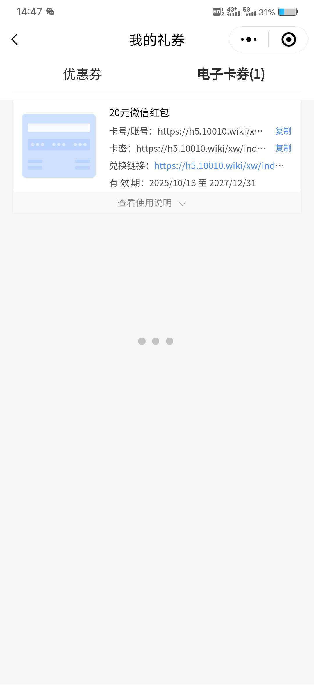 感谢老哥发的厦门，我在重庆申请的没有卡 给了



3 / 作者:姜宁堰 / 