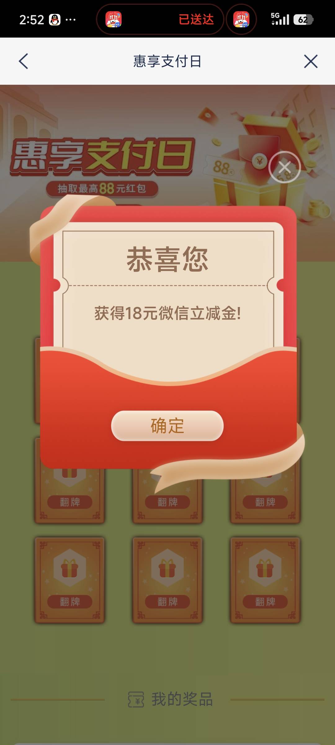 小手一点，美滋滋

4 / 作者:jqcb / 