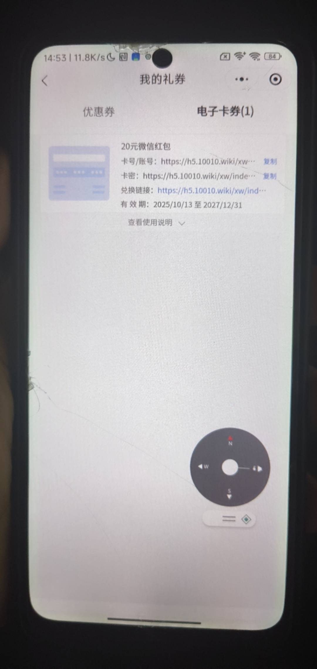 20毛美滋滋

24 / 作者:随风飘样 / 