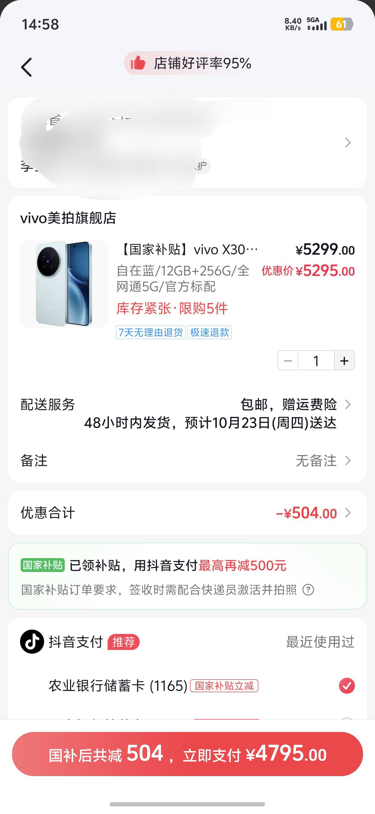 为什么广东的国补可以直接领？上海的国补云闪付还要抽奖，江苏的抢不到

17 / 作者:我爱按摩 / 