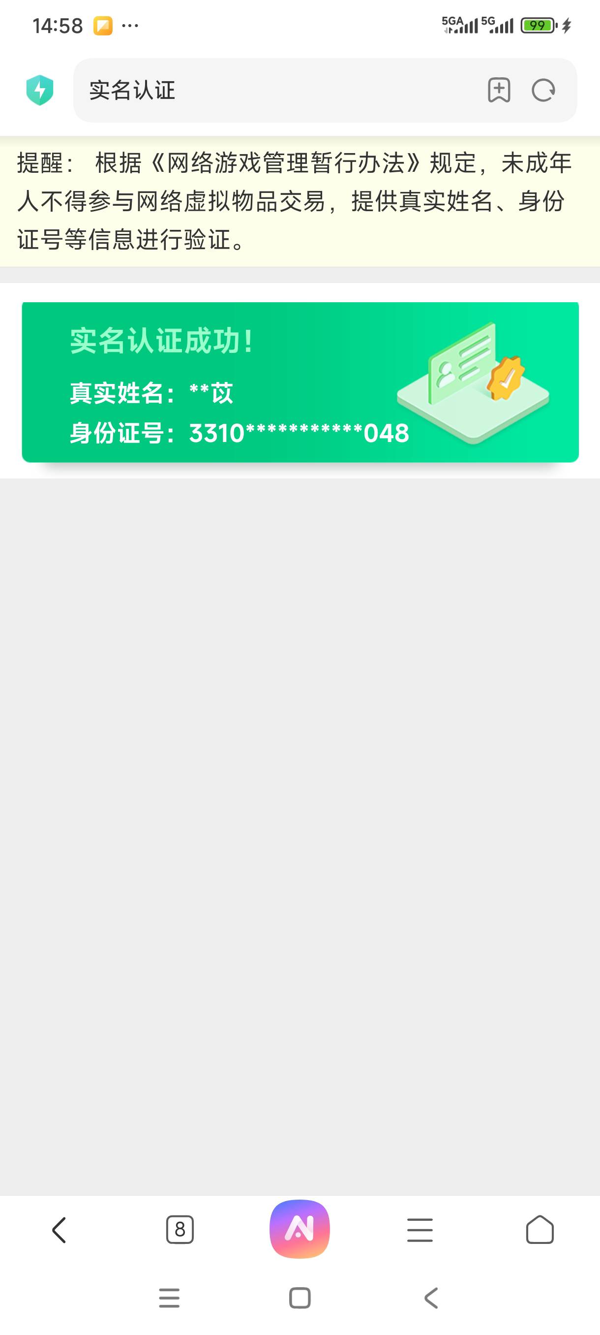 做过传奇的快去把g钱包注销了，都被实名别人号了



2 / 作者:我是麻花疼的爹 / 