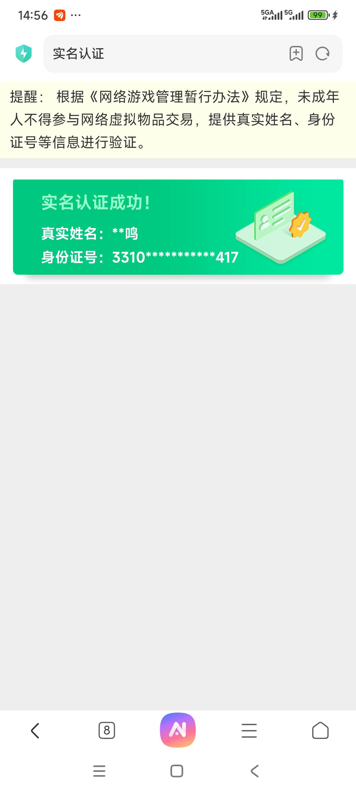 做过传奇的快去把g钱包注销了，都被实名别人号了



27 / 作者:我是麻花疼的爹 / 