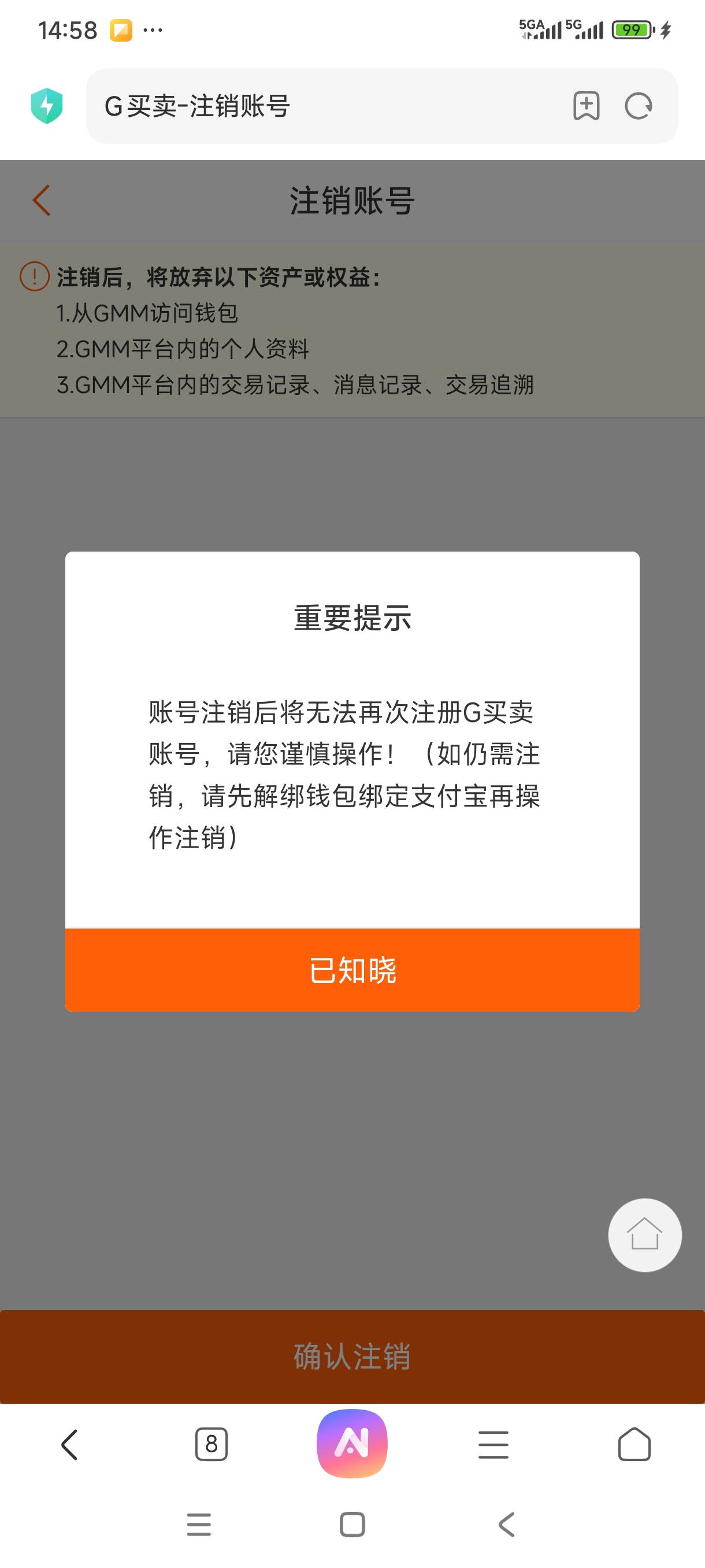 做过传奇的快去把g钱包注销了，都被实名别人号了



10 / 作者:我是麻花疼的爹 / 
