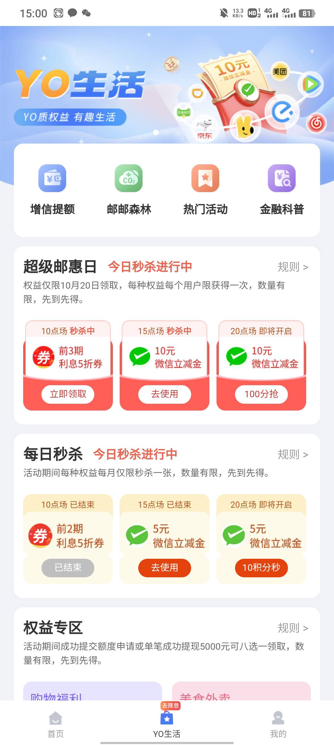 直接拿下15，美滋滋

26 / 作者:不卡粉底液 / 