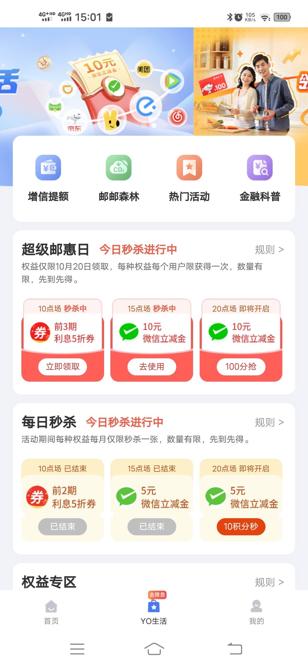 中邮钱包秒杀拿下。

6 / 作者:欧博 / 