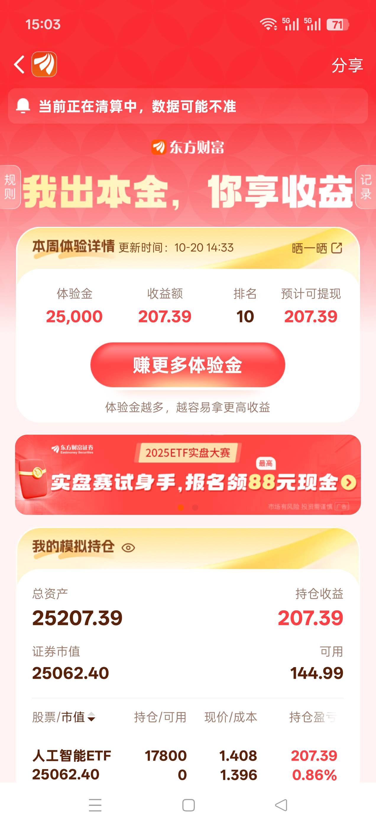 这都能排第10名

74 / 作者:乌鸡哥 / 