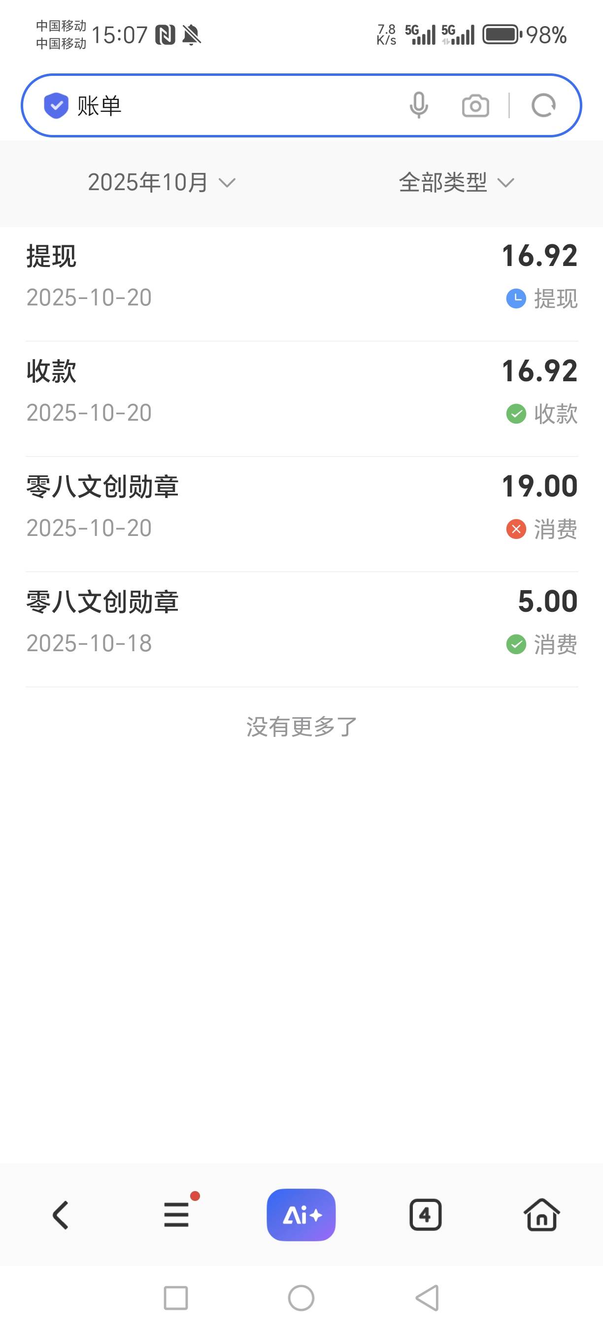 易宝提现多久到账？老哥们谁知道

77 / 作者:经典1906 / 