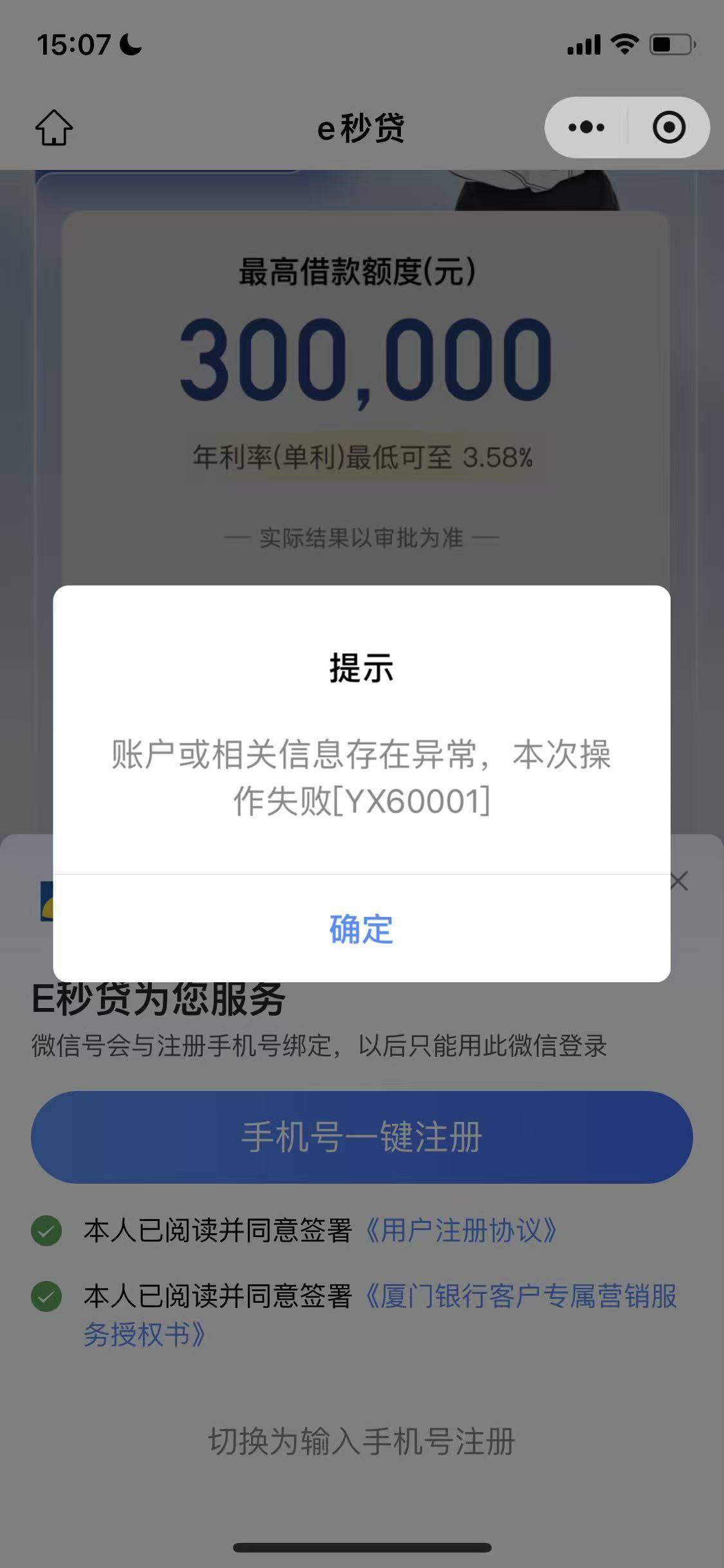 老哥们，厦门厦e站申请贷款20微信红包活动我的显示这个是怎么回事？

85 / 作者:春暖花开202 / 