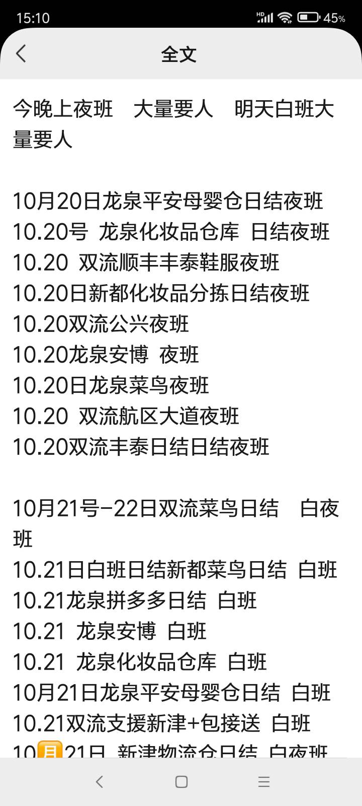 日结突然多起来，都在为双十一准备，工价没涨，都是20左右

15 / 作者:绑着鲨鱼的鲁老大 / 