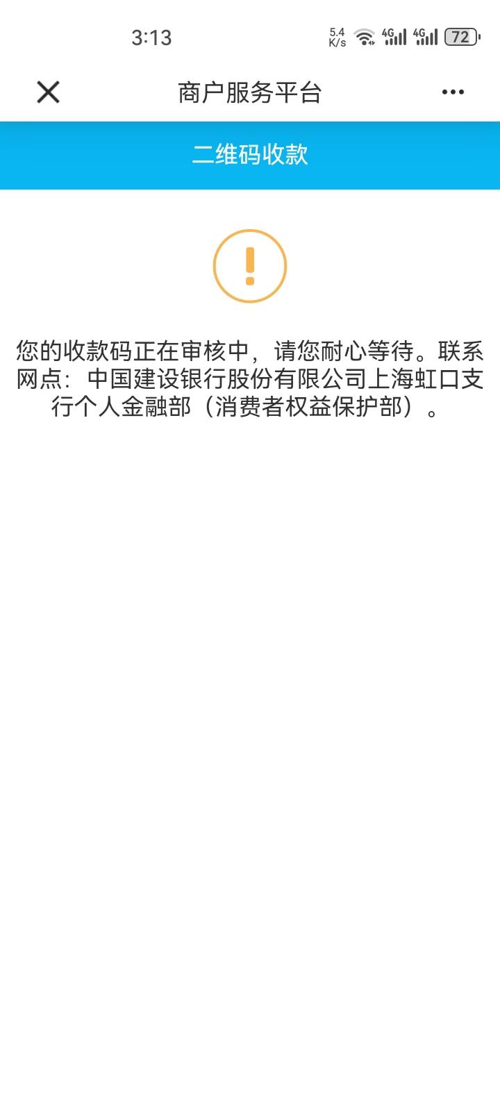 数币建行商户已好  


74 / 作者:哼无缘 / 