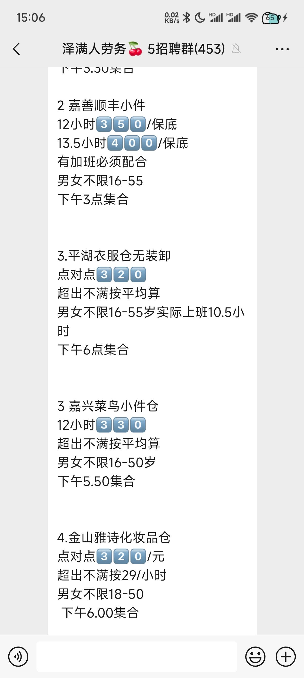 日结突然多起来，都在为双十一准备，工价没涨，都是20左右

78 / 作者:eeeuuhaaj / 
