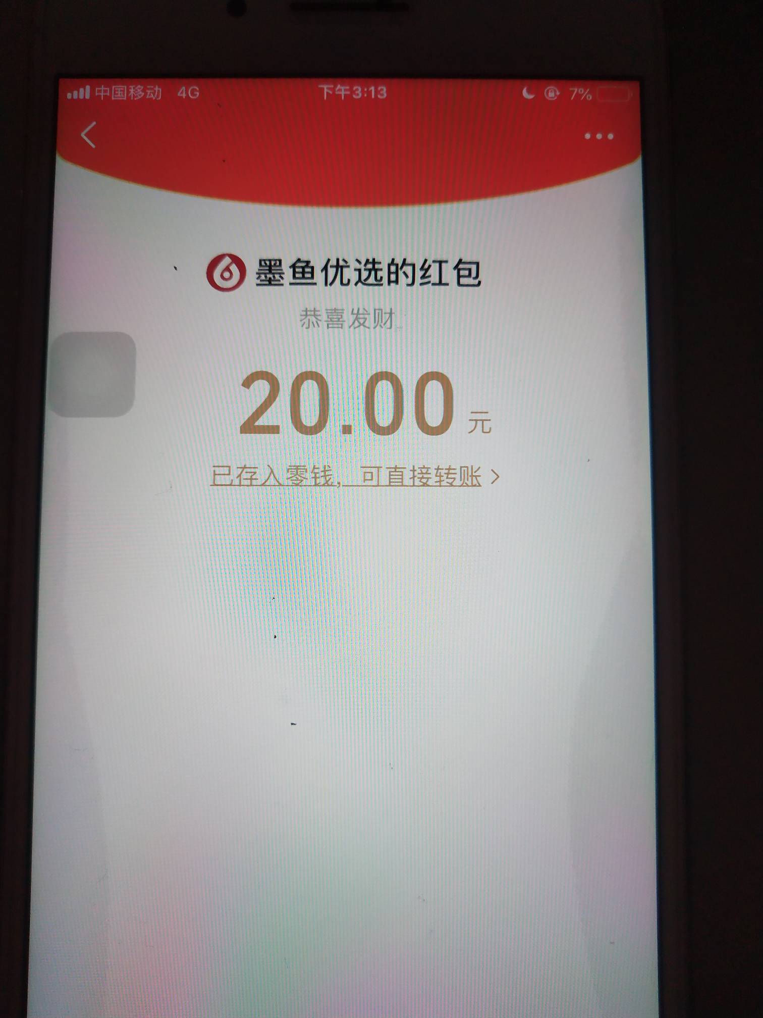 感谢20 厦门银行 坐标重庆 无卡。好像都没注册过这银行

64 / 作者:城西扛把子 / 
