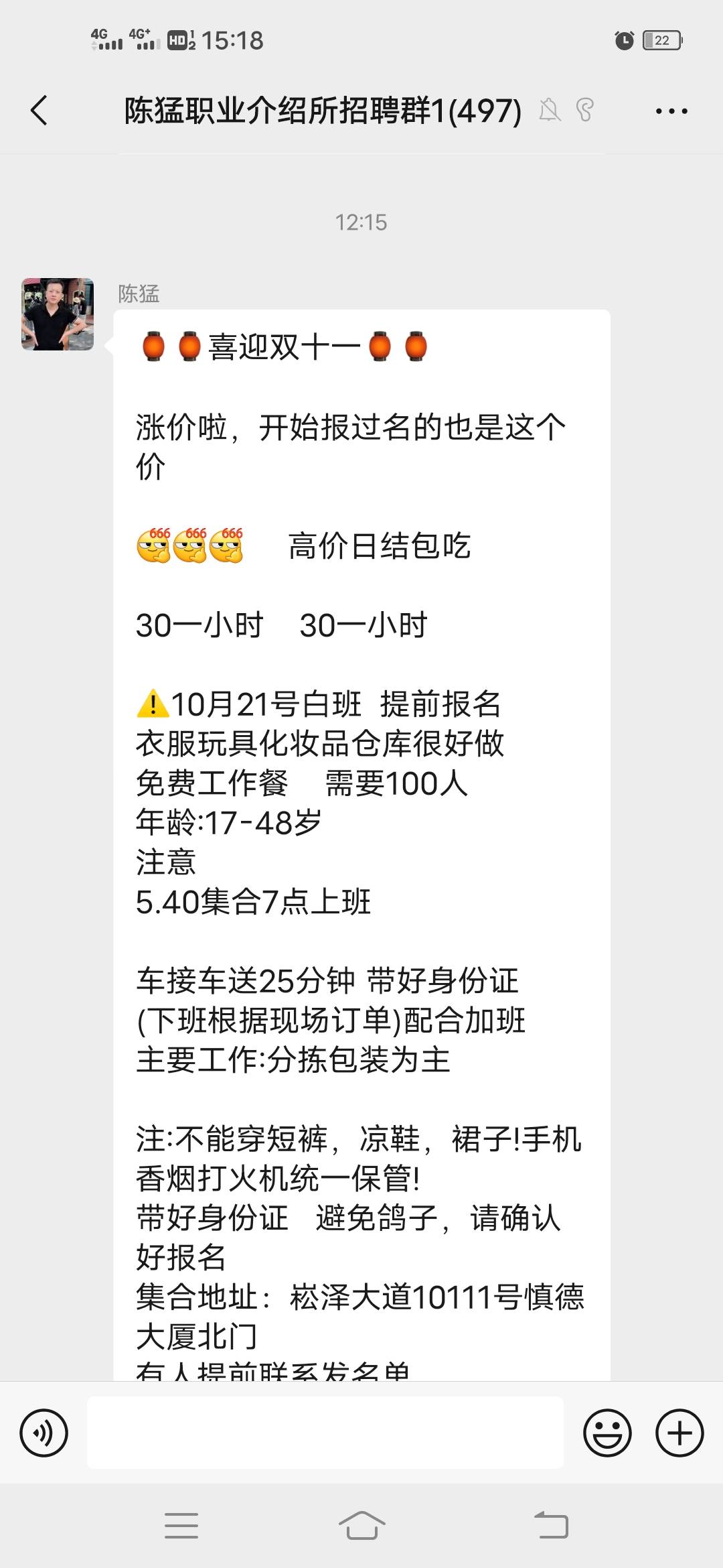 日结突然多起来，都在为双十一准备，工价没涨，都是20左右

70 / 作者:阳哥在此693 / 