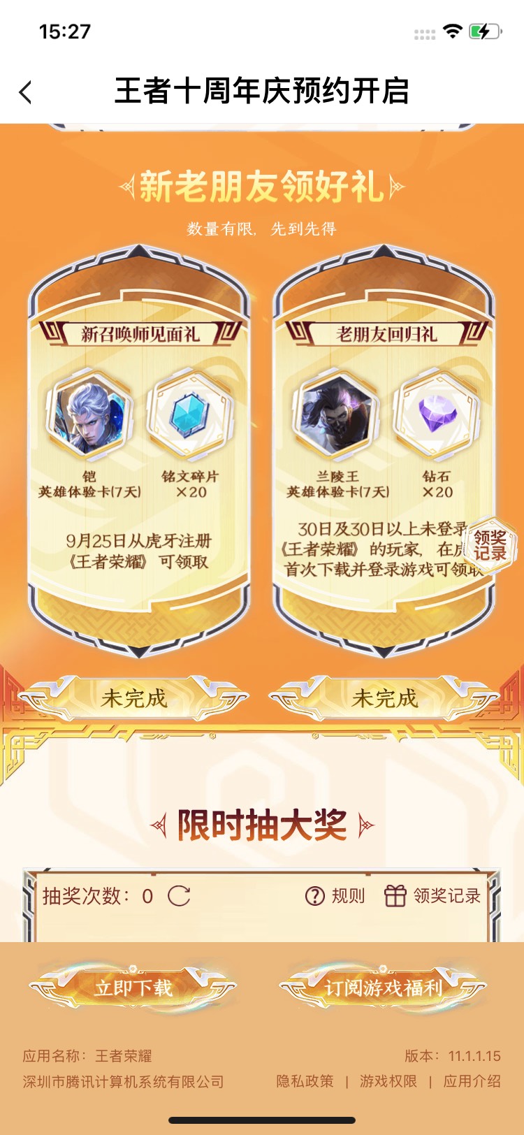 虎牙王者我咋没现金

16 / 作者:隔壁老八 / 