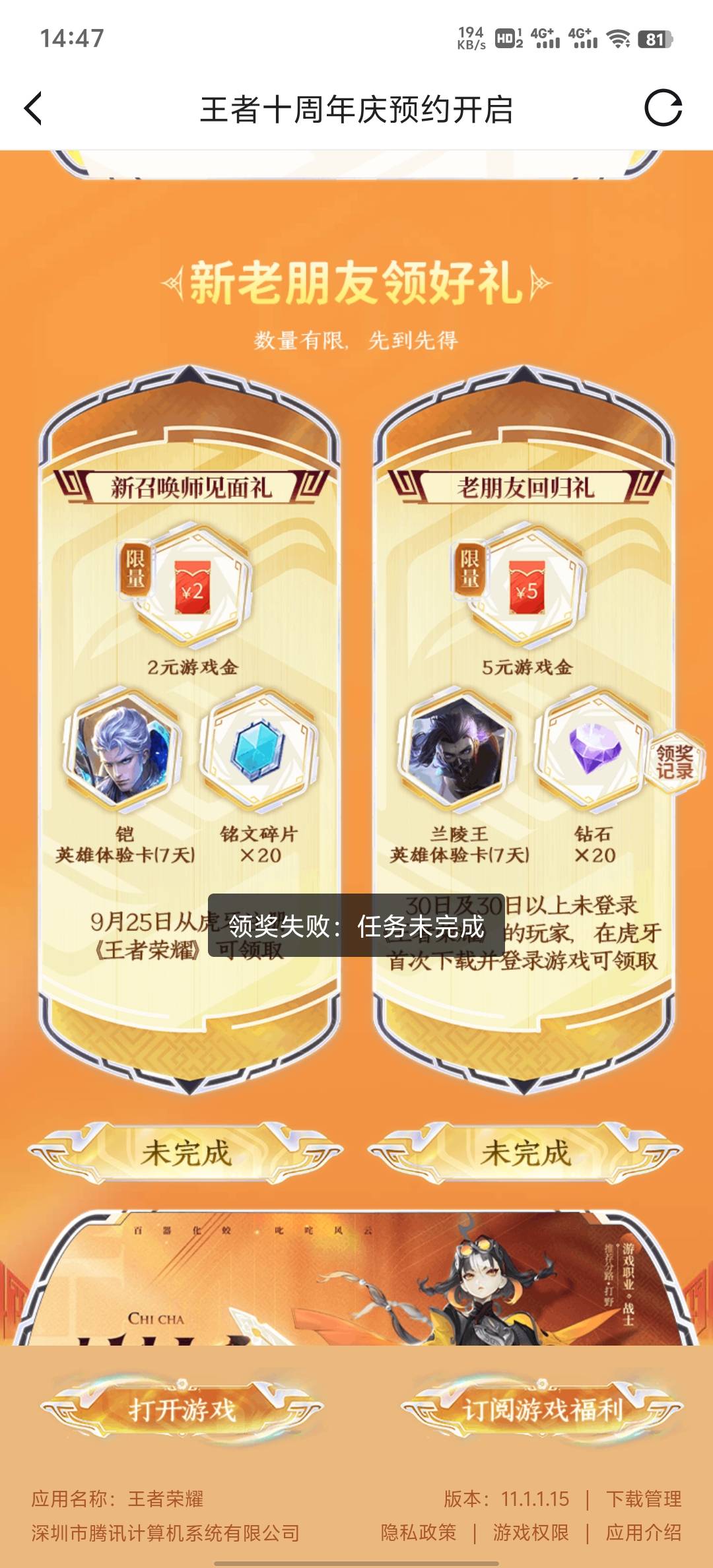 虎牙王者回归5+dnf5q币，一个新手机号配合接码换绑打5次，25毛，可以弄和多号

虎牙点17 / 作者:道无名 / 