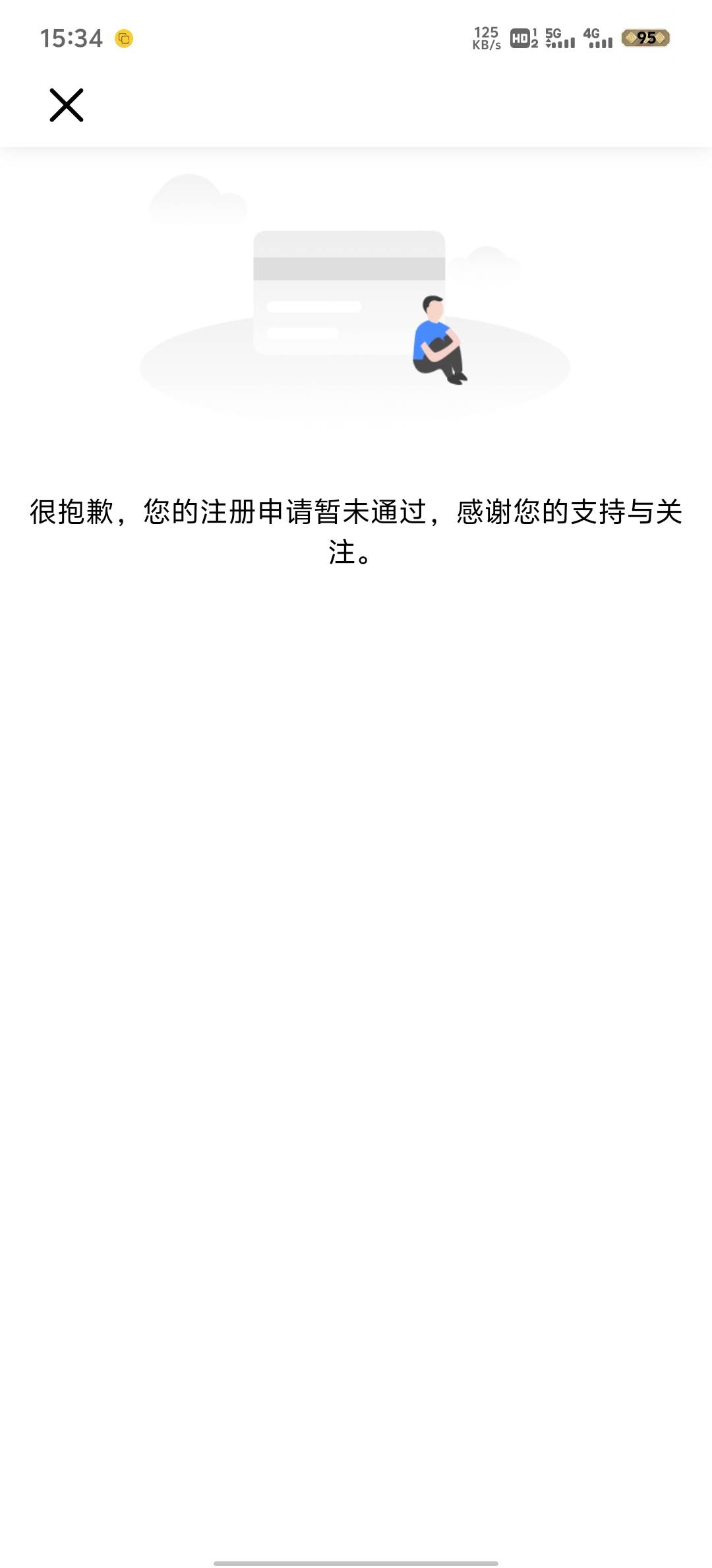 老哥们厦门银行那个20不行的不用再试了，定位直接app申请贷款都不通过

42 / 作者:赵老哥666 / 