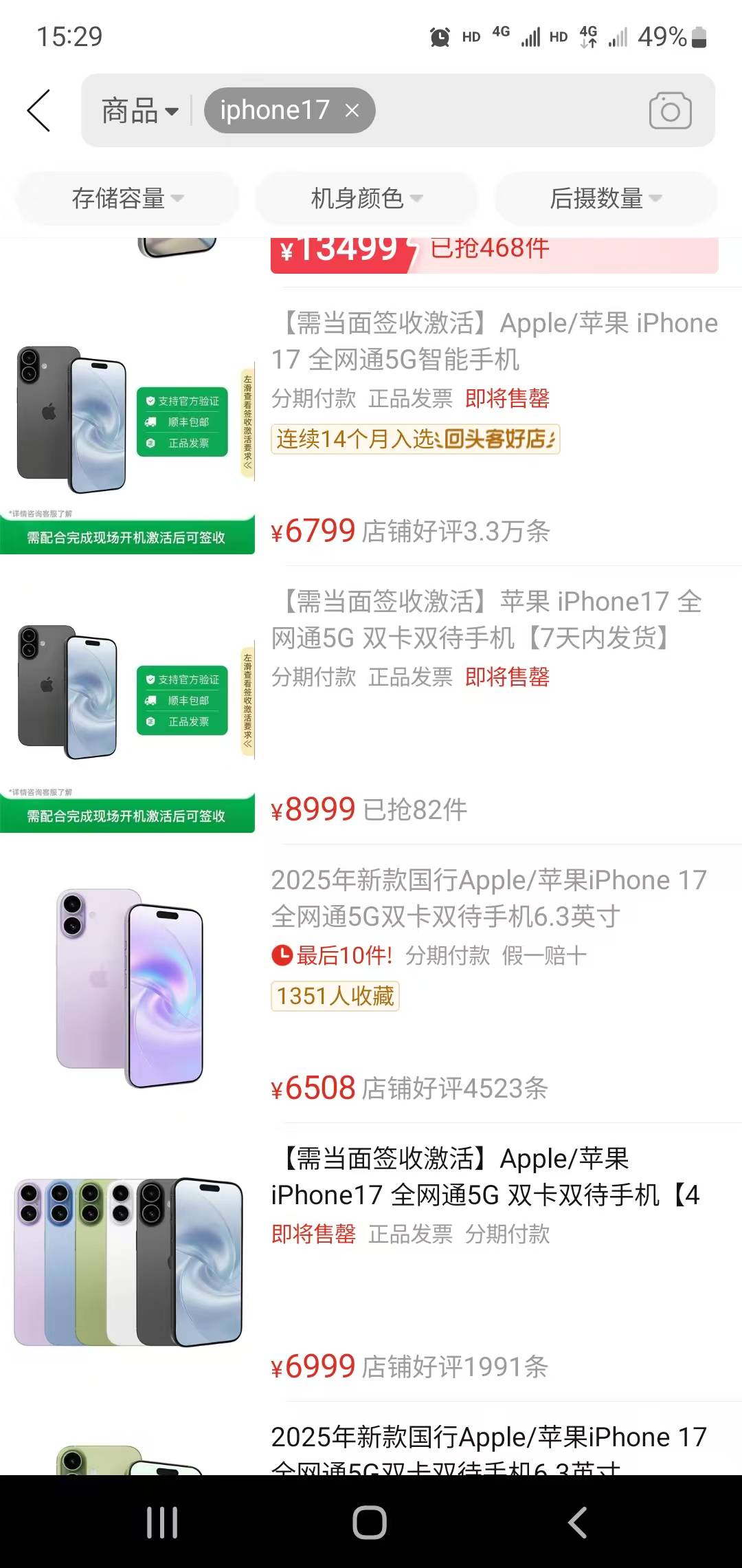 这些黄牛真是吐了，17好意思卖那么贵。更可恨的是居然还有似吗的东溪去买，这种人打工97 / 作者:小谦谦 / 