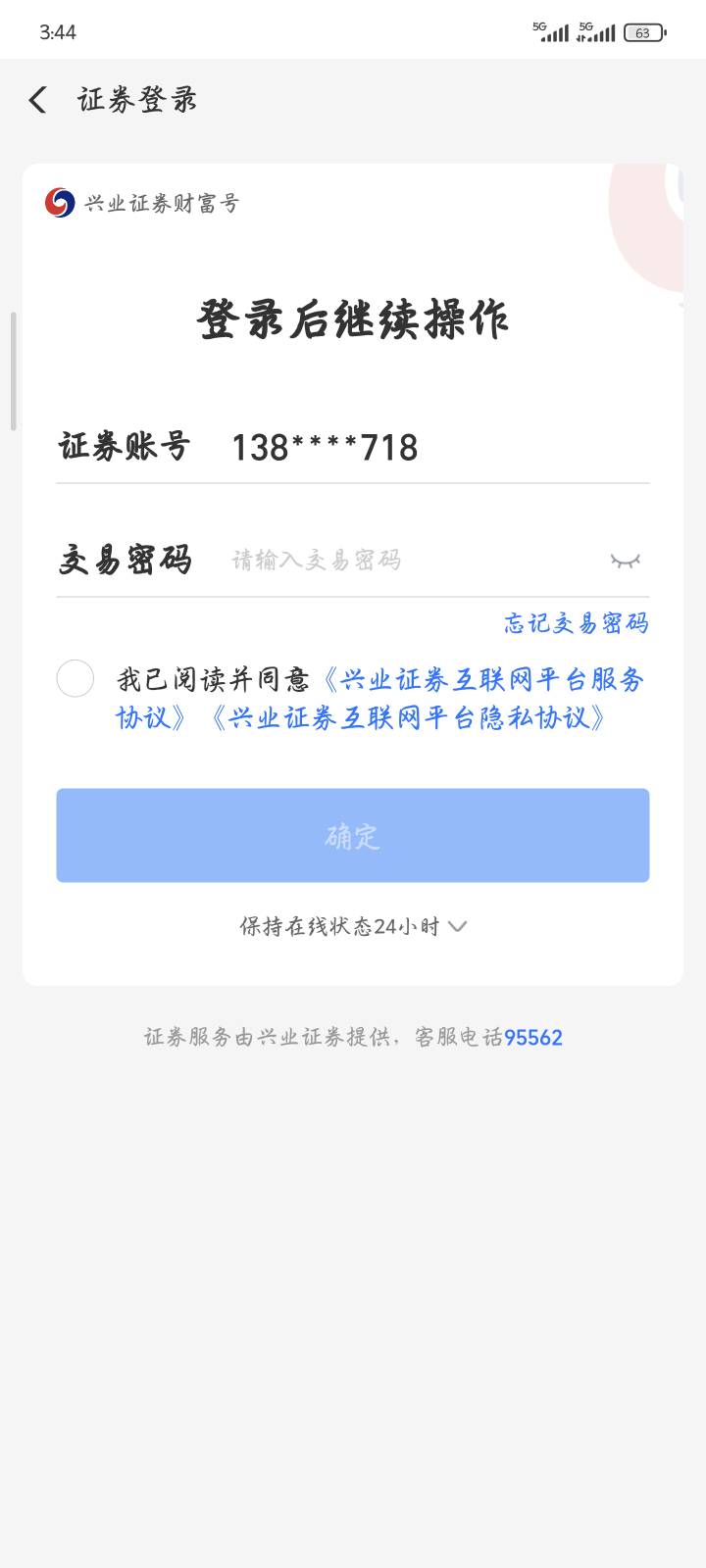 兴业这傻尿在别的地方开过在注销也不能玩支付宝的

29 / 作者:qiancen / 
