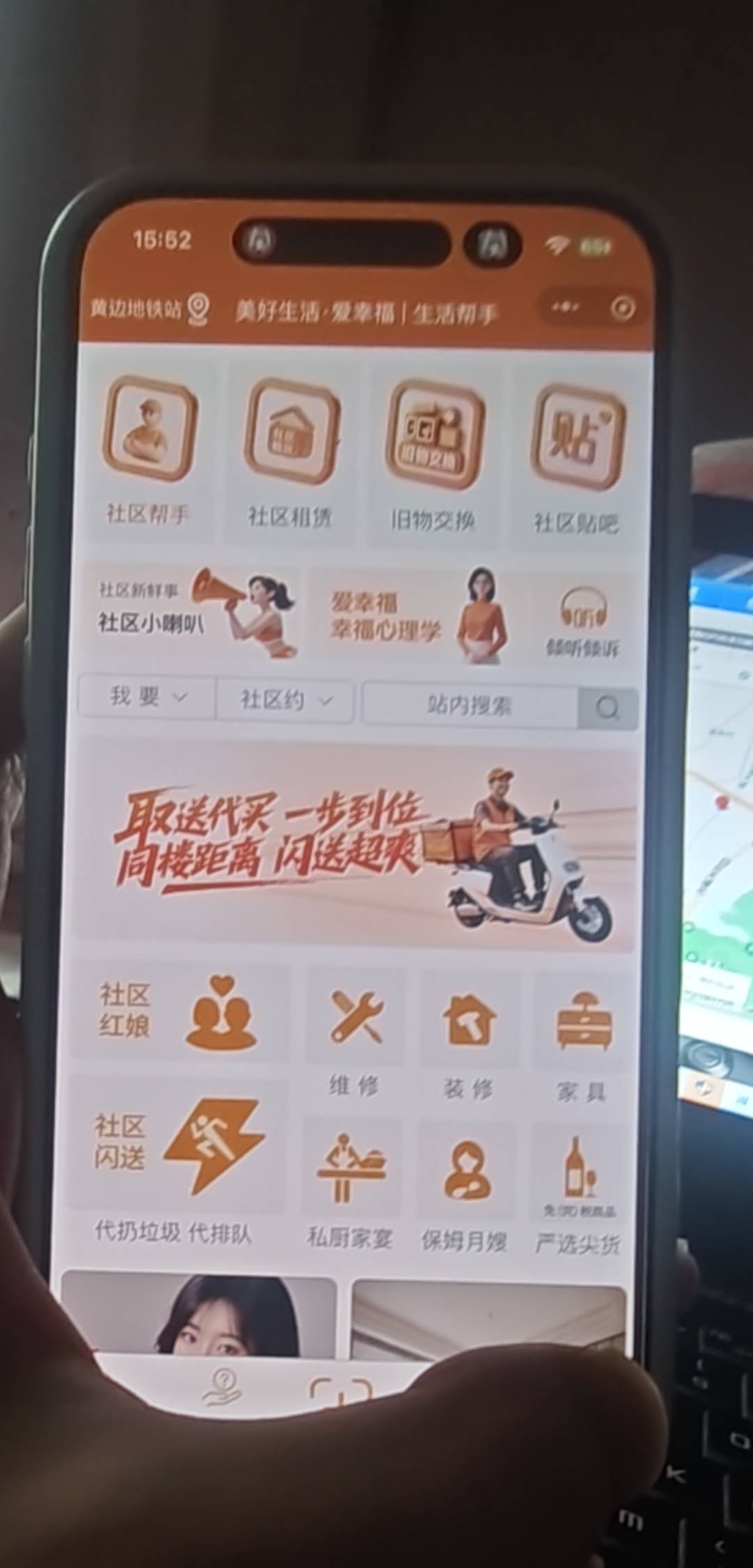 破定位 广州市白云区黄边   然后拉好友 有一杯团购 找客服拿

上卖4块钱

《不要走我14 / 作者:一位俗人 / 