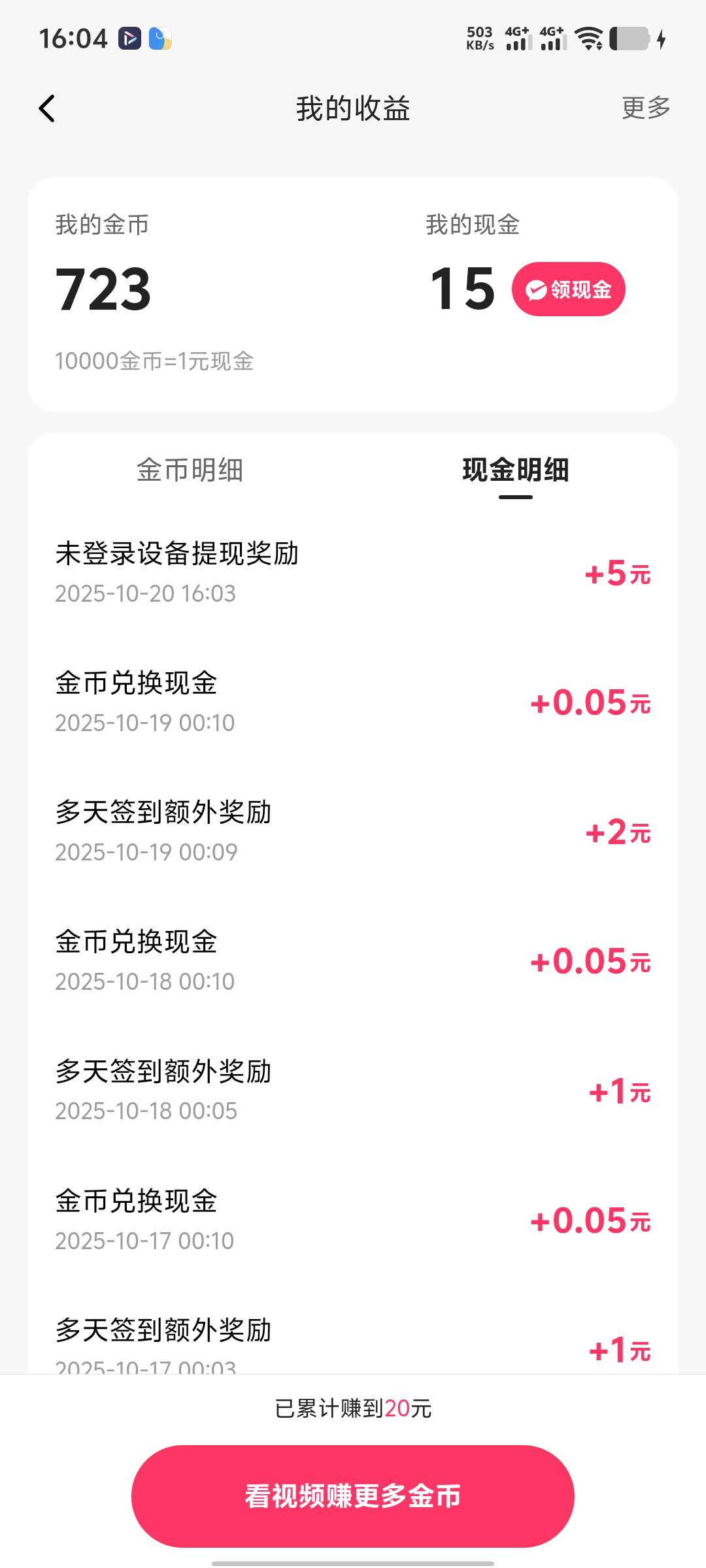 快手这个号本来只有10毛，签到广告啥都没有了，黑完了，然后换个分身登录后，突然就送76 / 作者:年愁今夜未到乡 / 