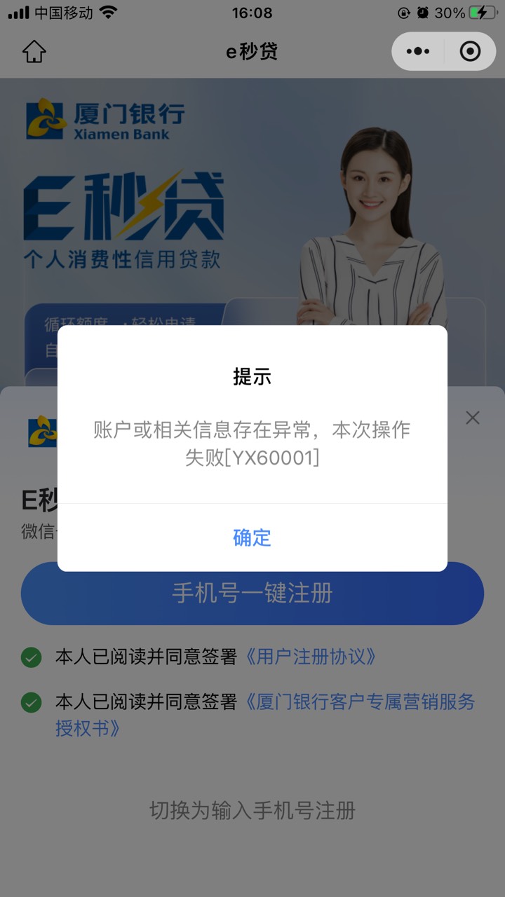 厦门银行那个定位重庆确实可以 一通操作到最后给我来个非本人实名号 和多号不行 要实38 / 作者:ㅅㄴㅈㅎ / 