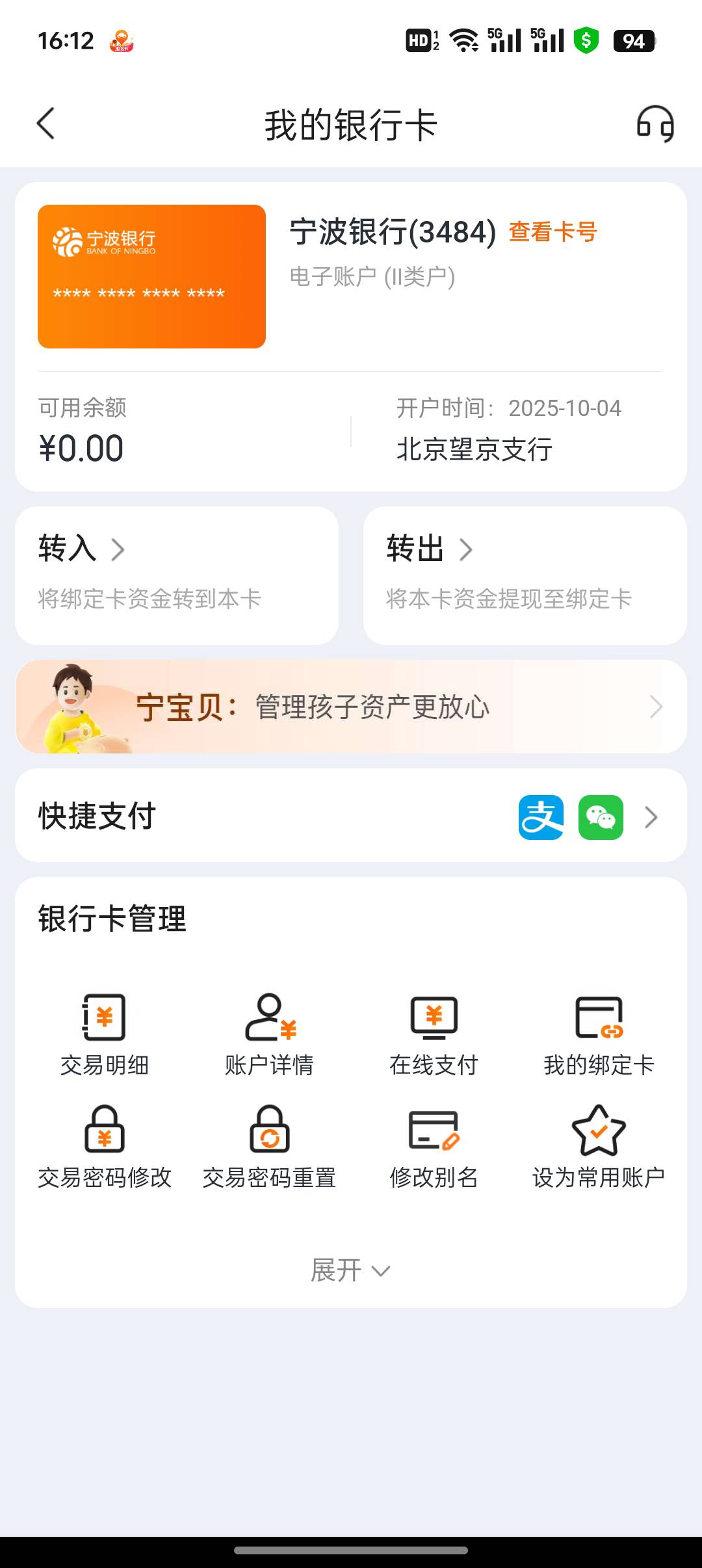 为啥我宁波能绑卡支付


52 / 作者:不捉老鼠的猫、 / 