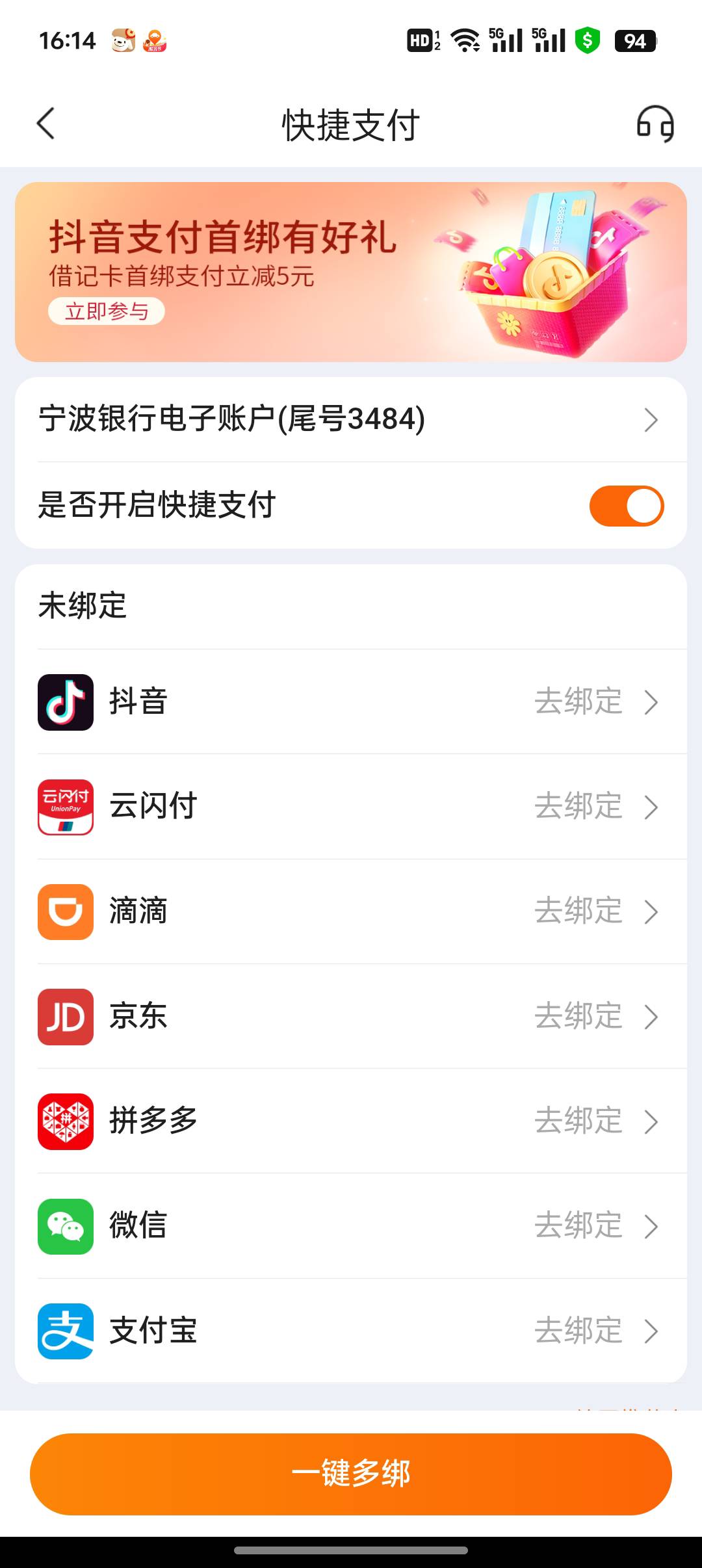 为啥我宁波能绑卡支付


76 / 作者:不捉老鼠的猫、 / 
