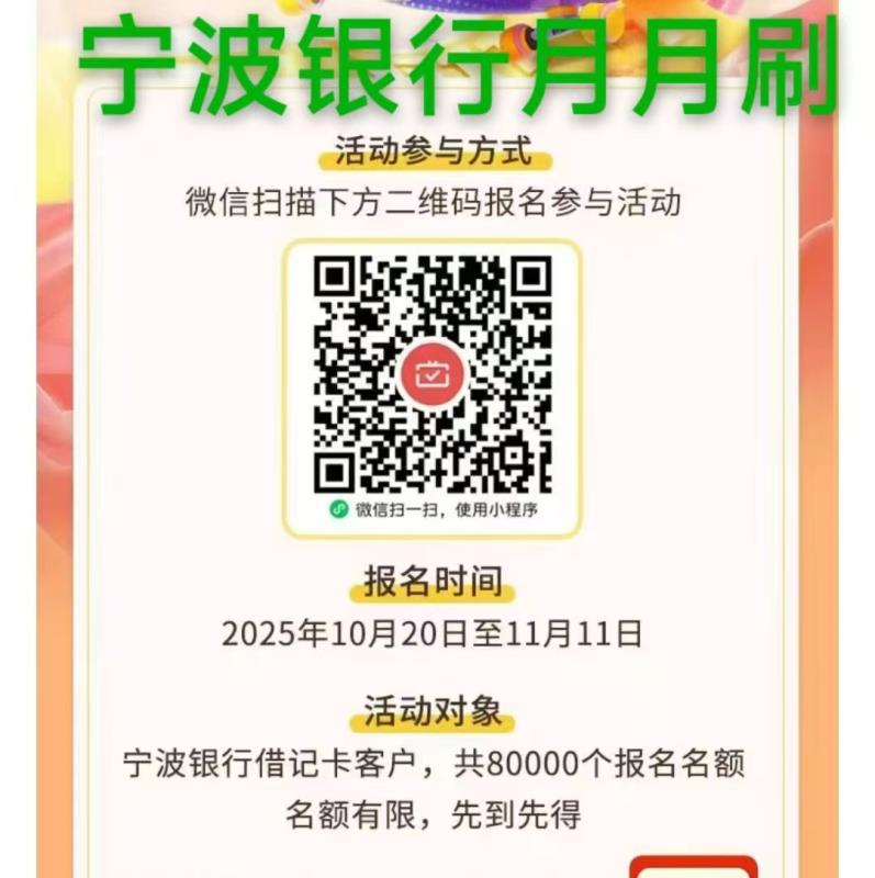 宁波银行月月刷


50 / 作者:挂壁老大哥 / 