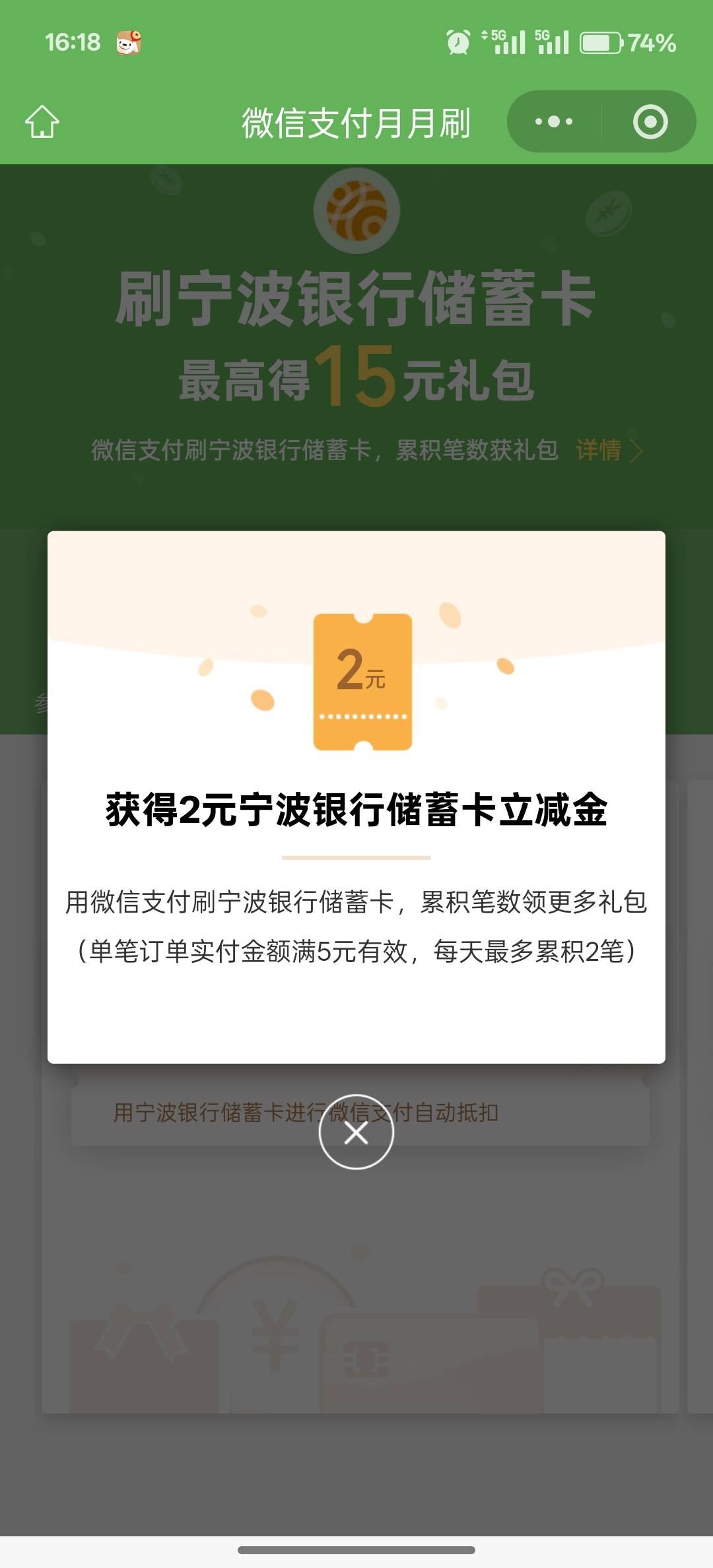 宁波银行月月刷


39 / 作者:挂壁老大哥 / 