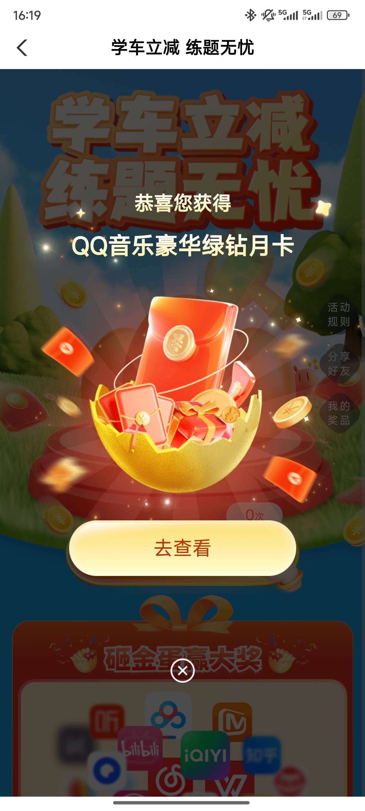 北京老农中了，我是王牌飞行员，刚好绿钻今天到期又可以听歌了

11 / 作者:几把毛都没有绝望了 / 
