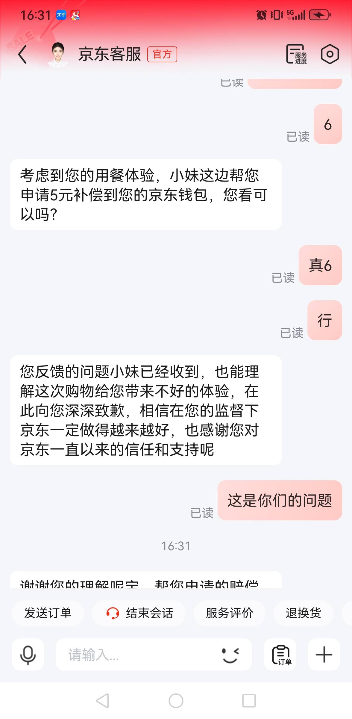 老哥们，京东白吃猪耳朵，真服了，过一个小时才送到手里，玛德





67 / 作者:羊毛小王八 / 