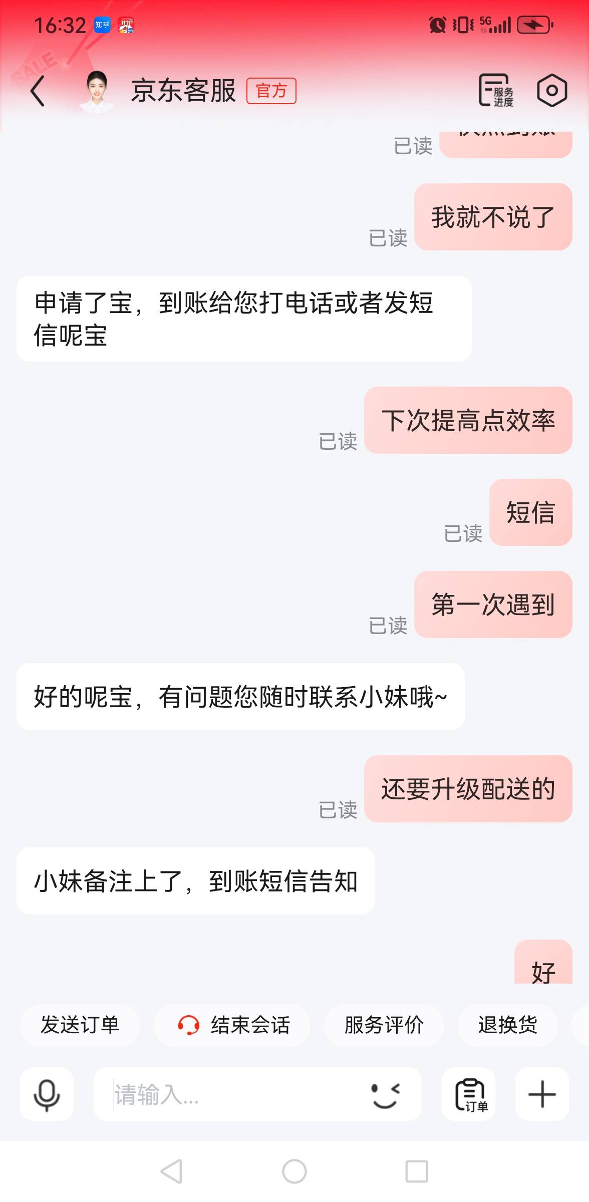 老哥们，京东白吃猪耳朵，真服了，过一个小时才送到手里，玛德





17 / 作者:羊毛小王八 / 