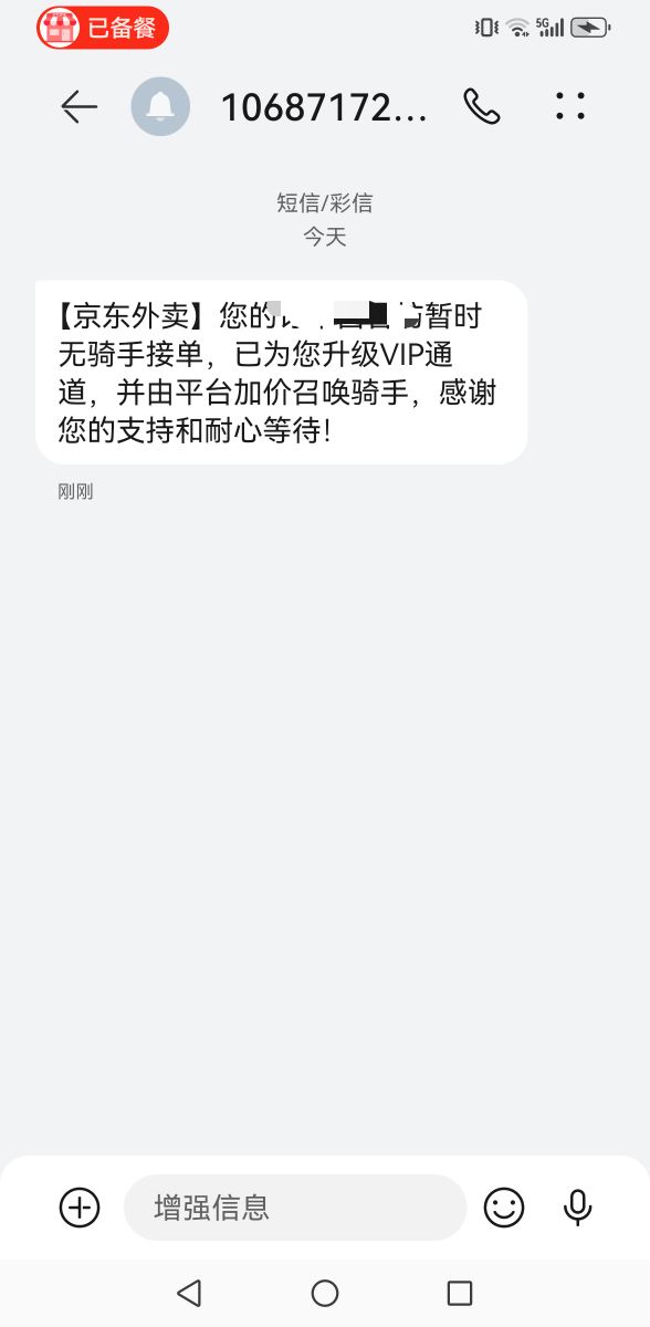 老哥们，京东白吃猪耳朵，真服了，过一个小时才送到手里，玛德





23 / 作者:羊毛小王八 / 