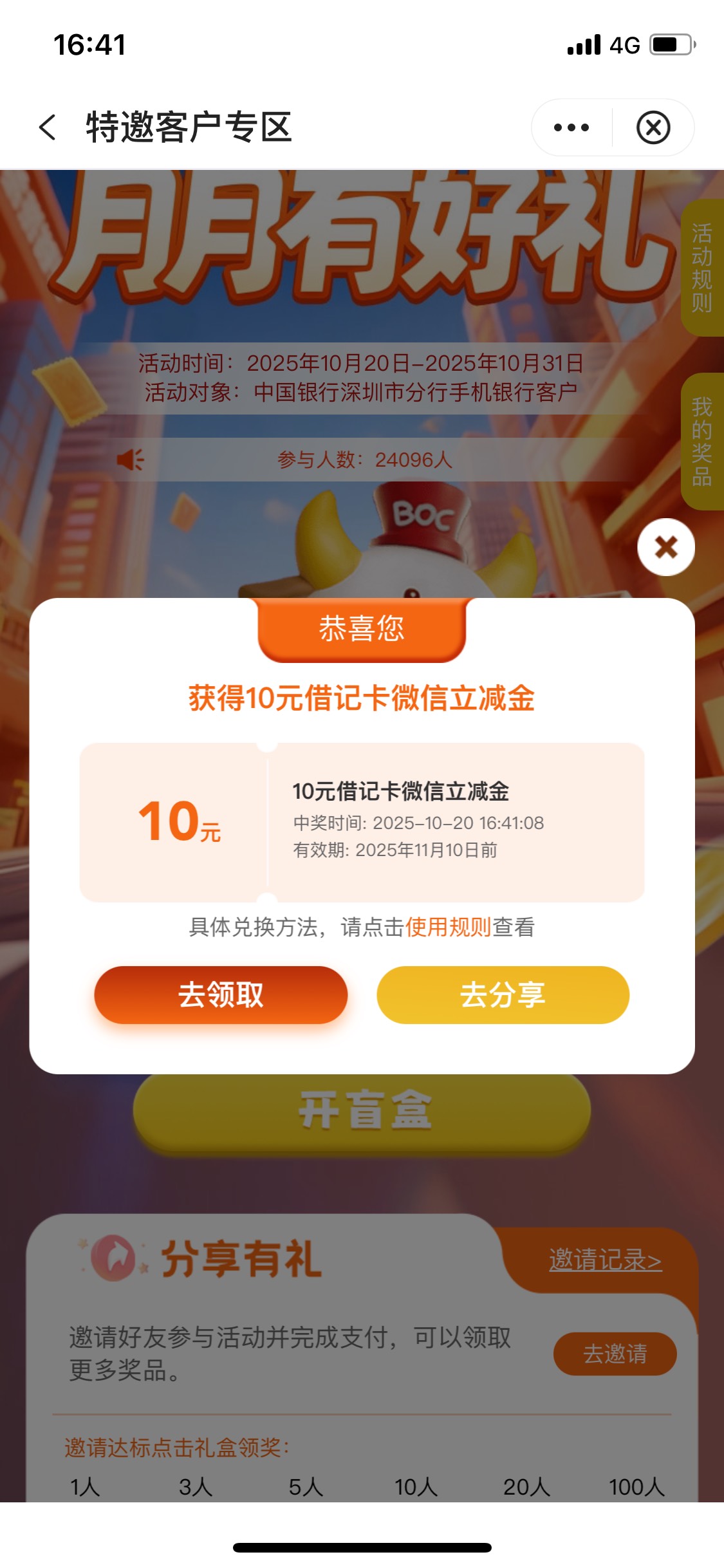 深圳中行

39 / 作者:Zzr4 / 
