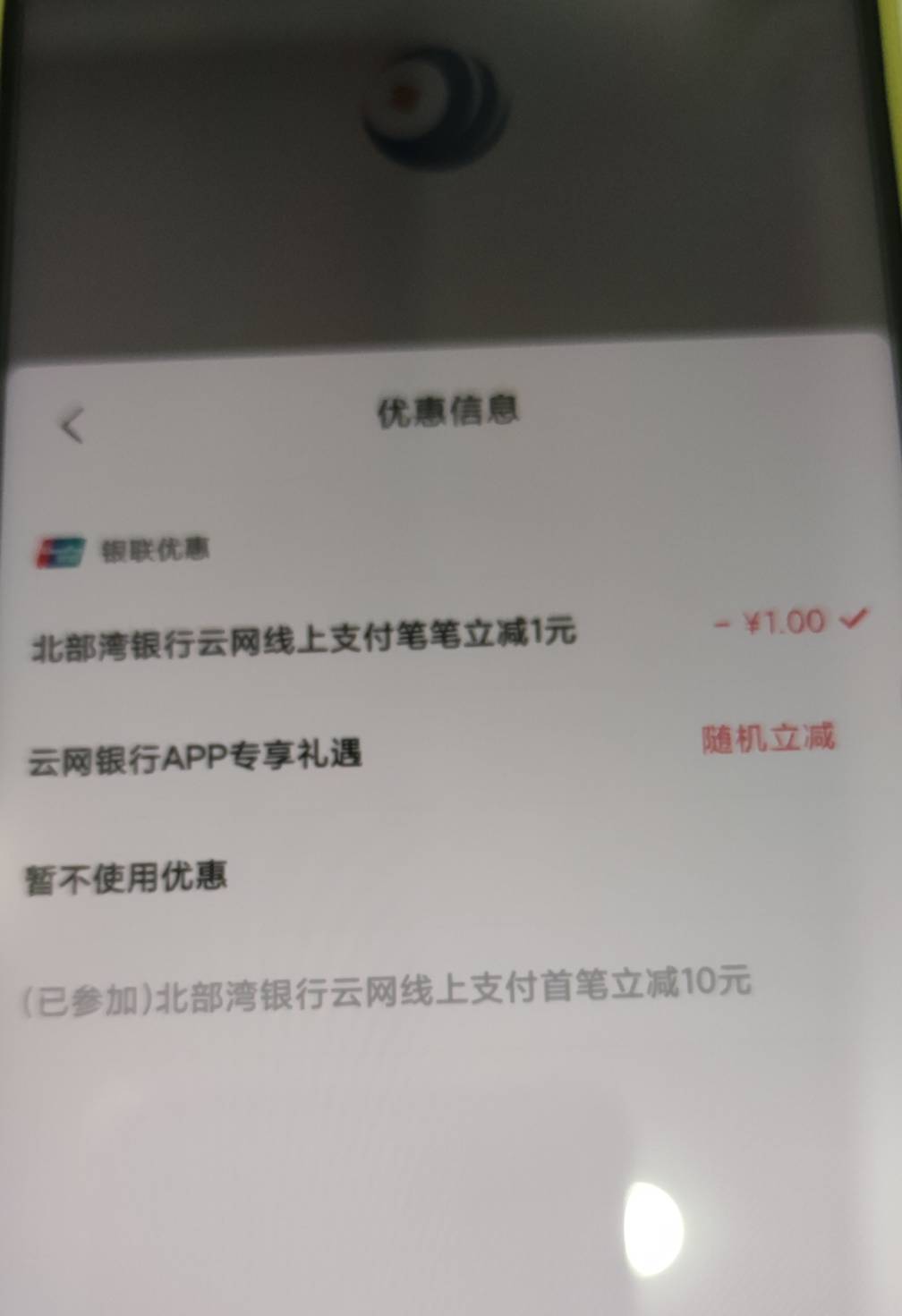 老哥们，这个减1的优惠出几次啊


69 / 作者:赚钱点女模 / 