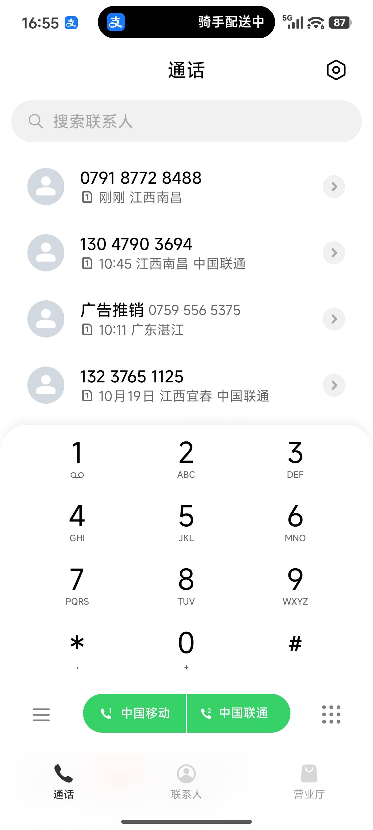 美团生活费的狗催一单到底能挣多少钱？上个月打到这个月天天换着号码打一听声音就是上19 / 作者:诸葛亮晶晶 / 