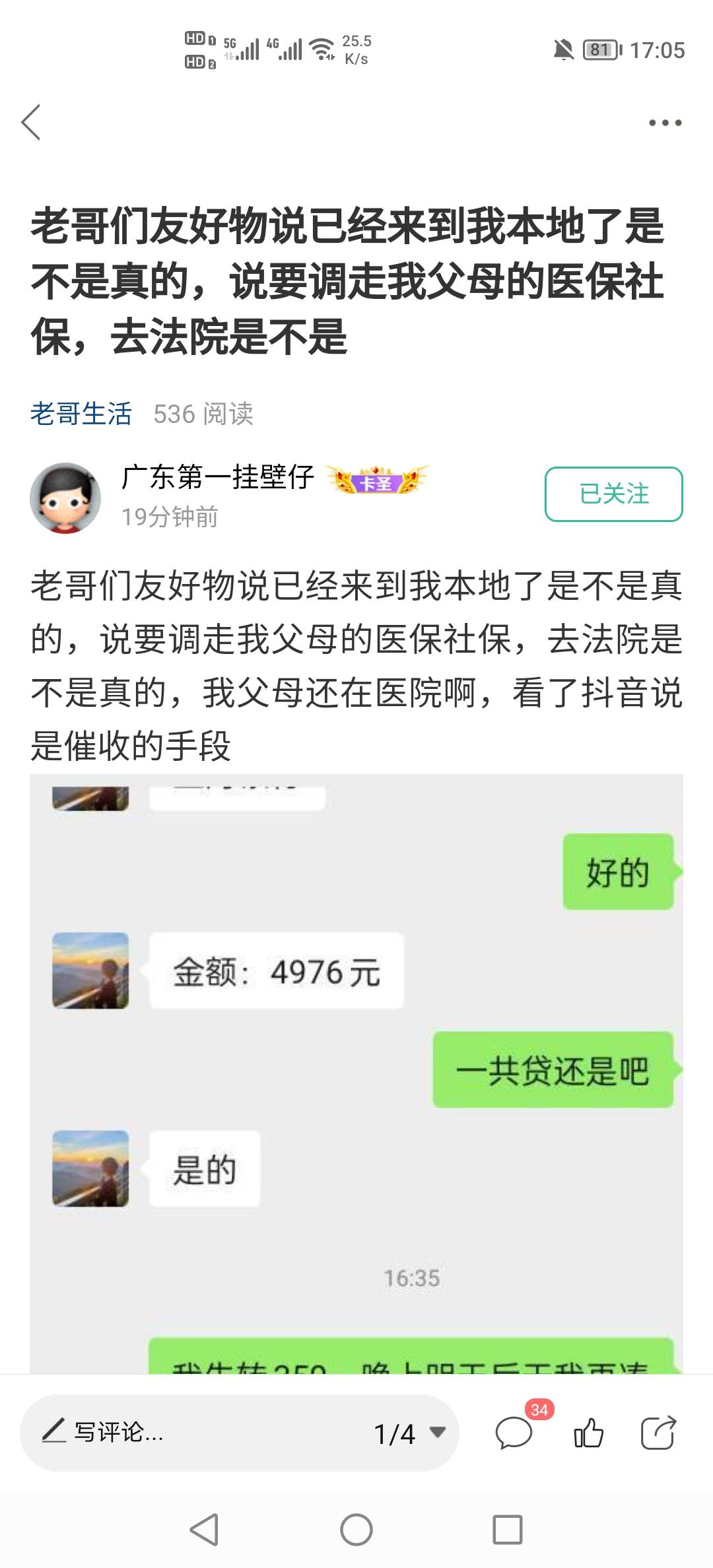 这个老哥这么有钱？送钱给狗催不如也送一点给我，不多，我就要20快吃个猪脚饭

73 / 作者:挂壁老哥饿了mm / 