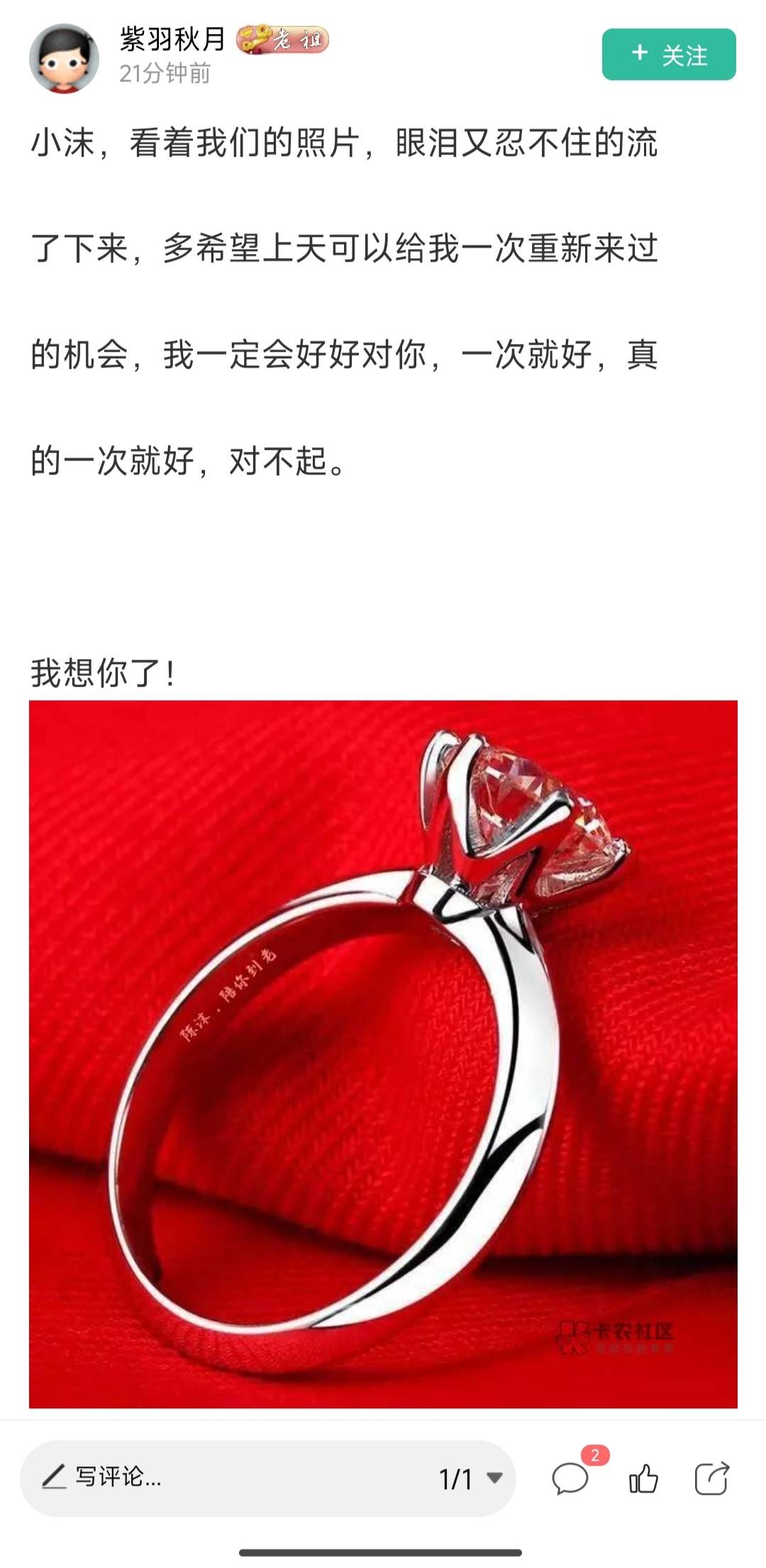 我去，我以为这哥们退出论坛了呢，没想到又看到关于小沫的帖子了。告诉老沫，我想吃鱼74 / 作者:交通銀行 / 