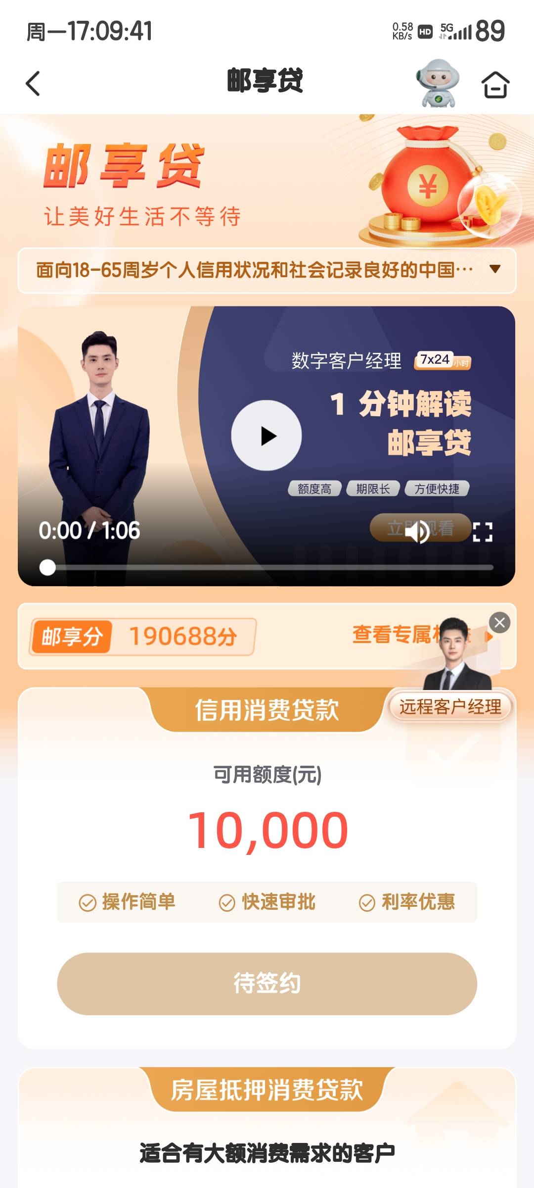 邮享贷那个让去银行签约了，正常吗？
你们是直接出额度？直接拿50？

69 / 作者:烟雨江南88 / 