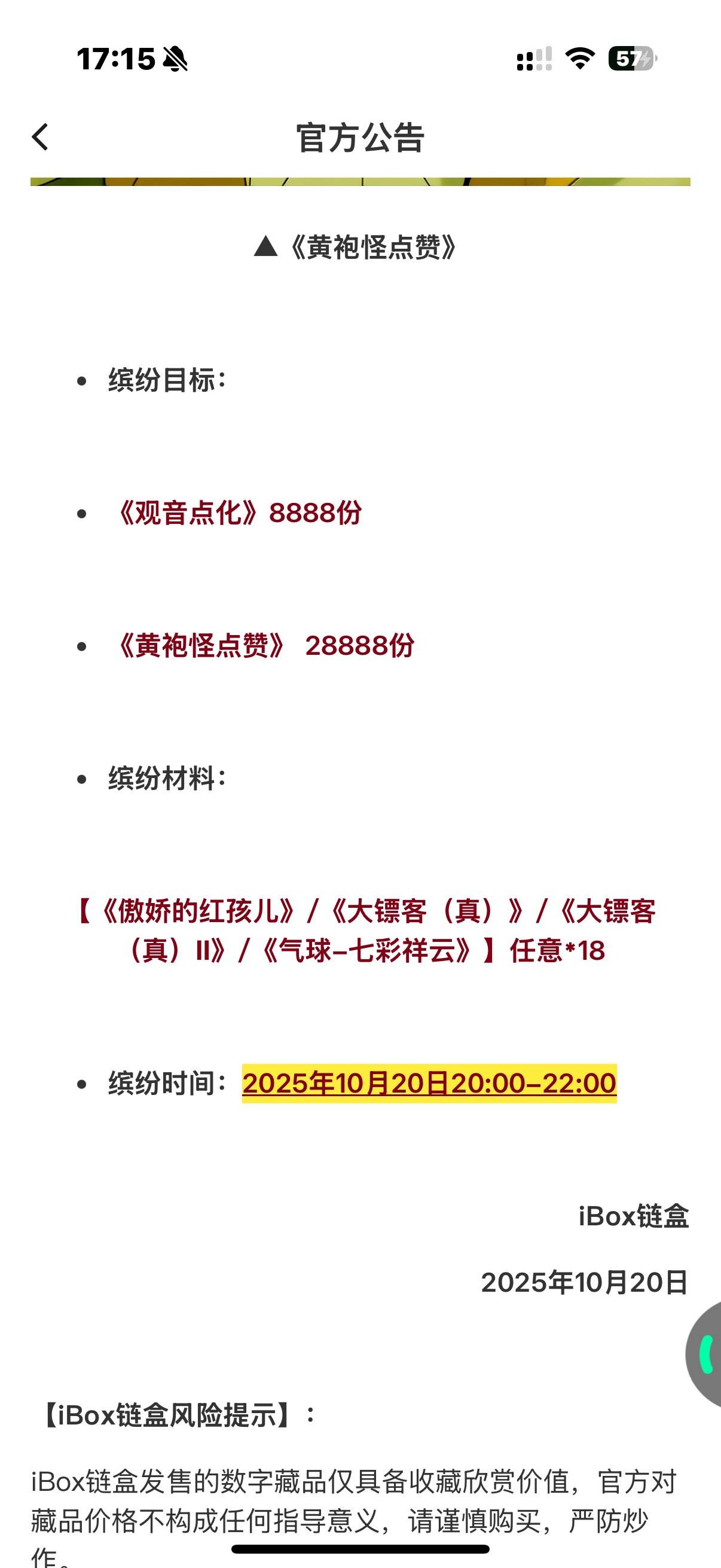 Ib瞬间崩盘，大镖客准备进凤羽商店
8 / 作者:cij / 