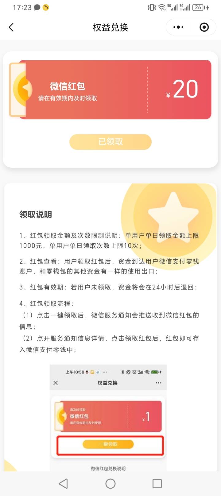 厦门还有 我是深圳手机号 拿了永封的v定了厦门 先拿了和多号注册进去了一直申请到最后1 / 作者:迪迪迪呀 / 