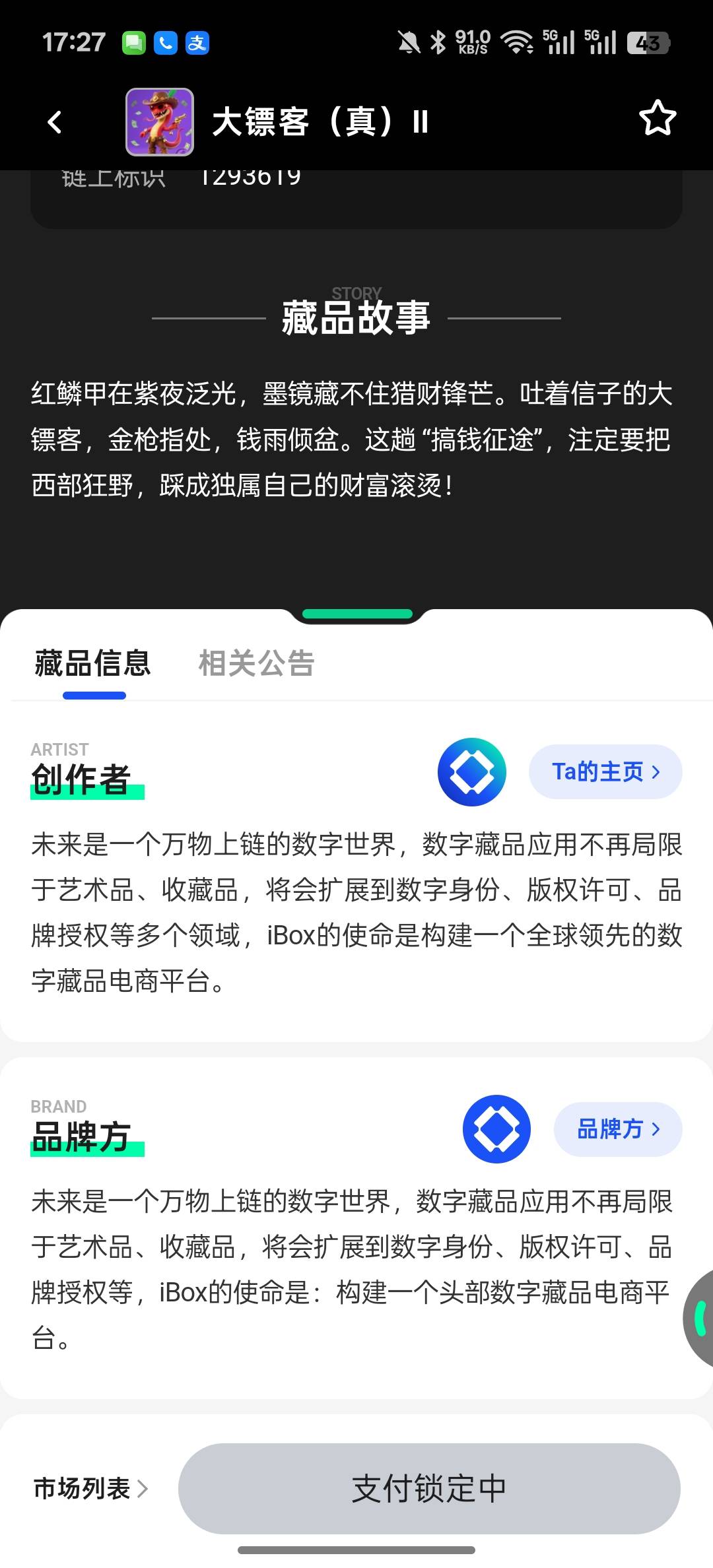 这不秒卖吗

34 / 作者:知鸟2026 / 