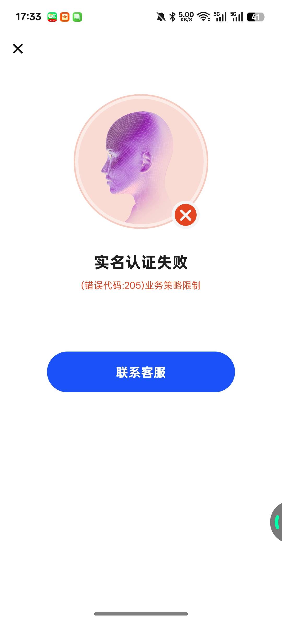 不让实名了？这啥意思

51 / 作者:知鸟2026 / 