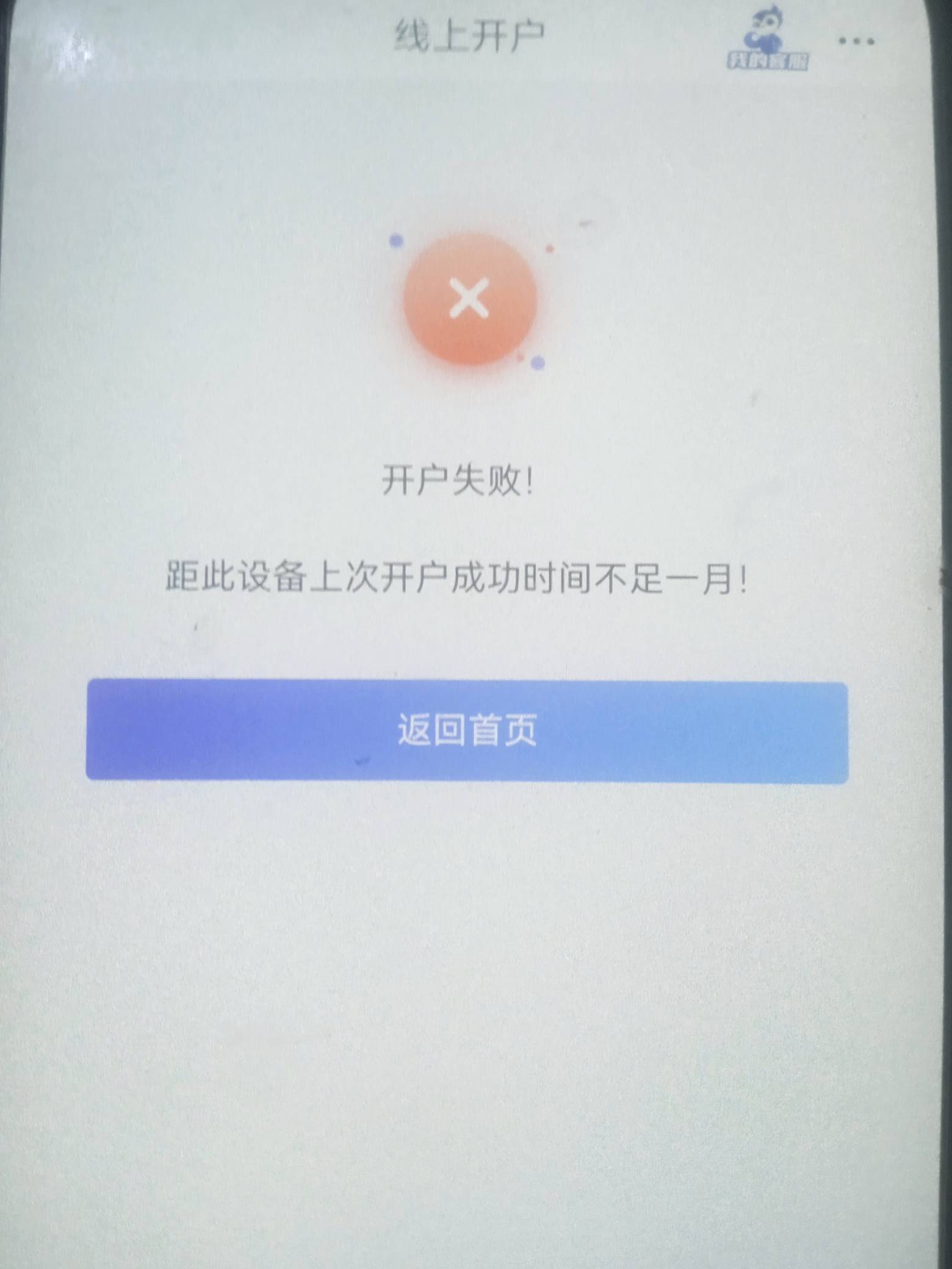 这北部湾废了吗？前几年开过一张非柜了，说我设备问题

58 / 作者:坚持住好吗 / 