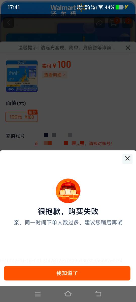 淘宝咋回事，一直这样

9 / 作者:空白啊空白 / 