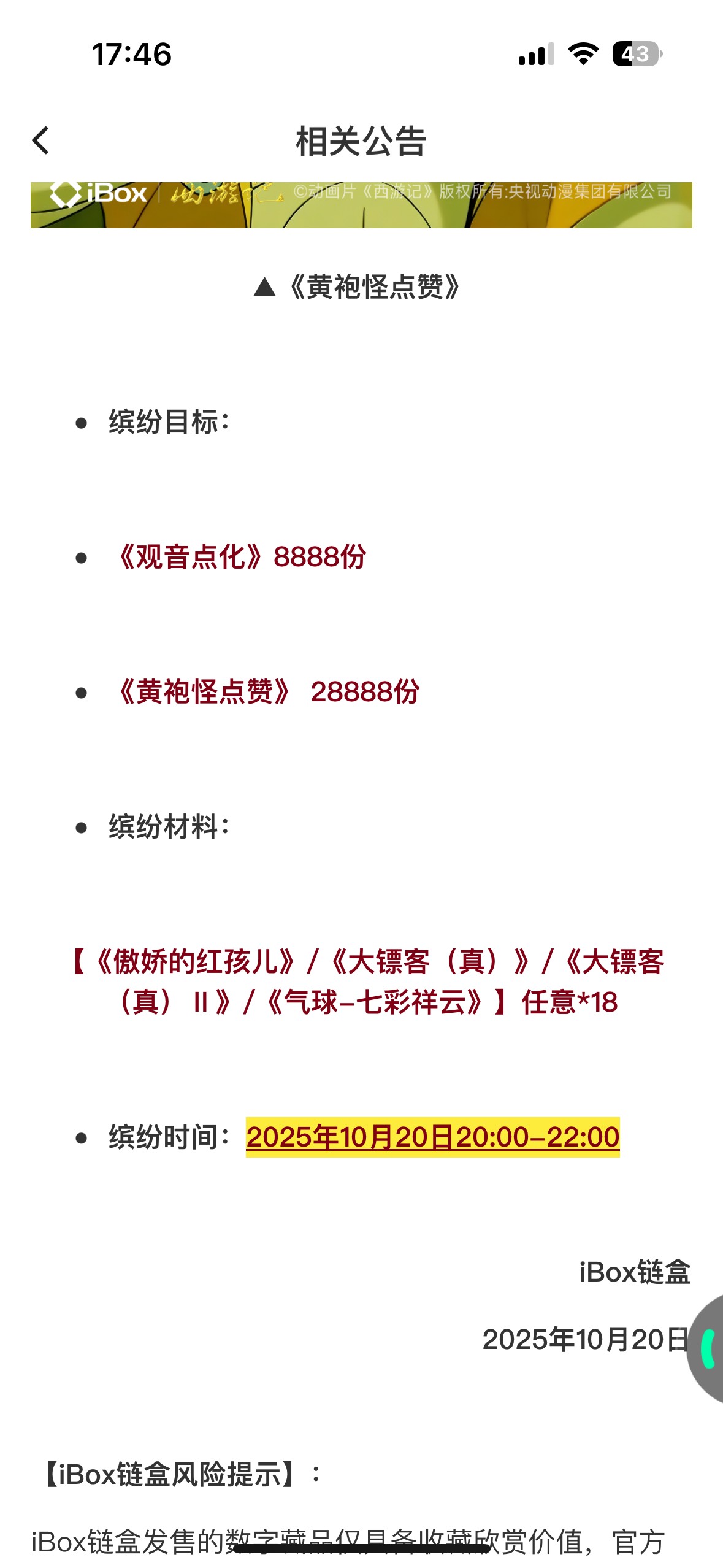 ib牛啊，这波活动保底消耗50w份大镖客，速度挂到市场

5 / 作者:尘烟k / 