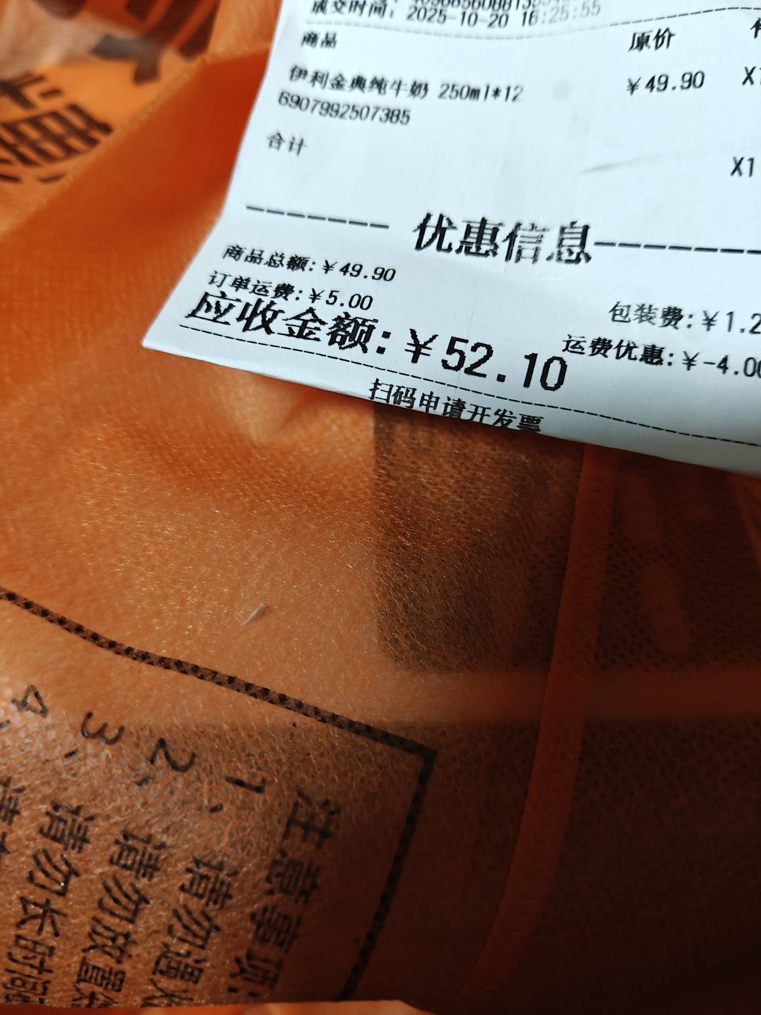 老哥们快递毛，牛奶到了居然还付了52，现在微信收了60，支付宝77，这个后续还能搞多少8 / 作者:cccc222 / 