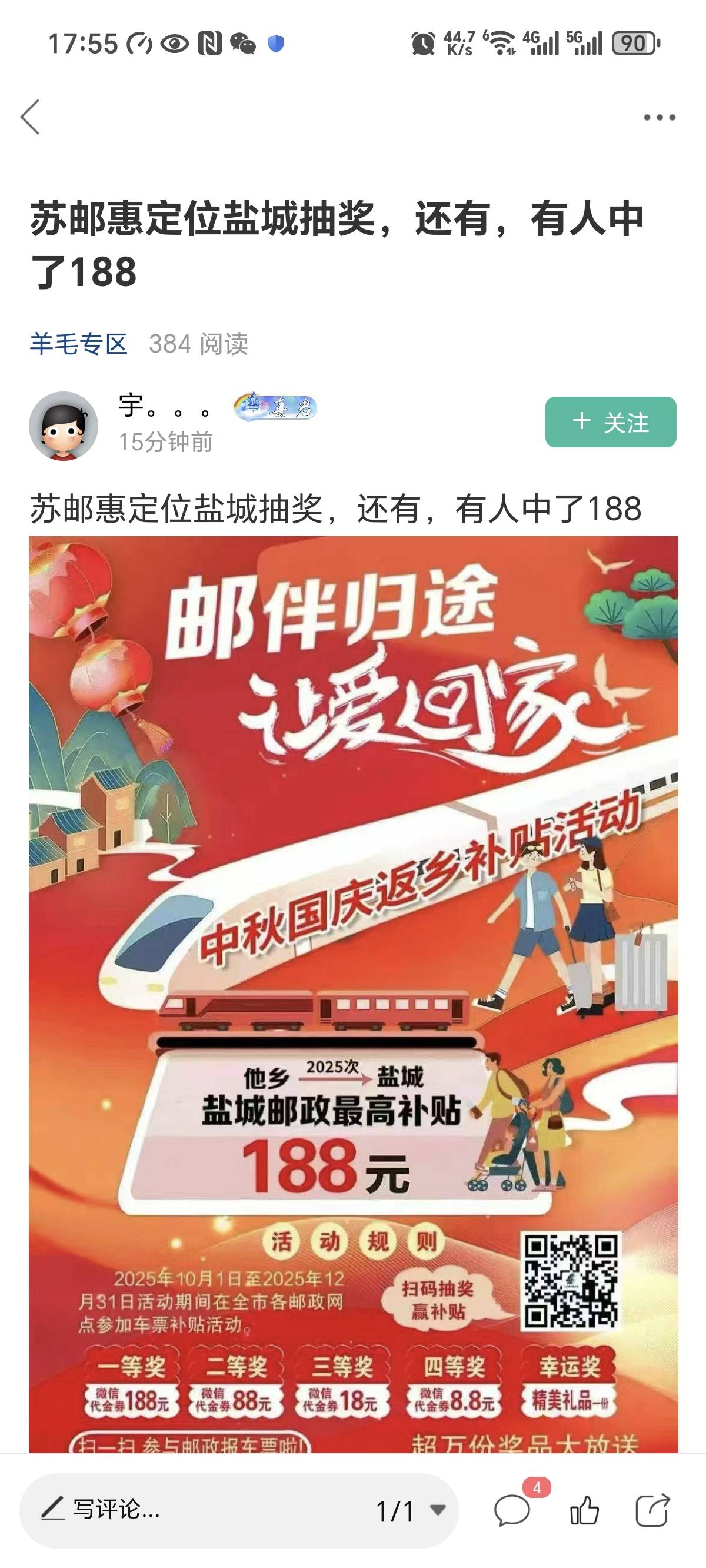 感谢老哥的码啊，八个号中拉188，88和8.8通用的，秒发，牛掰


95 / 作者:哈哈哈嚯嚯 / 